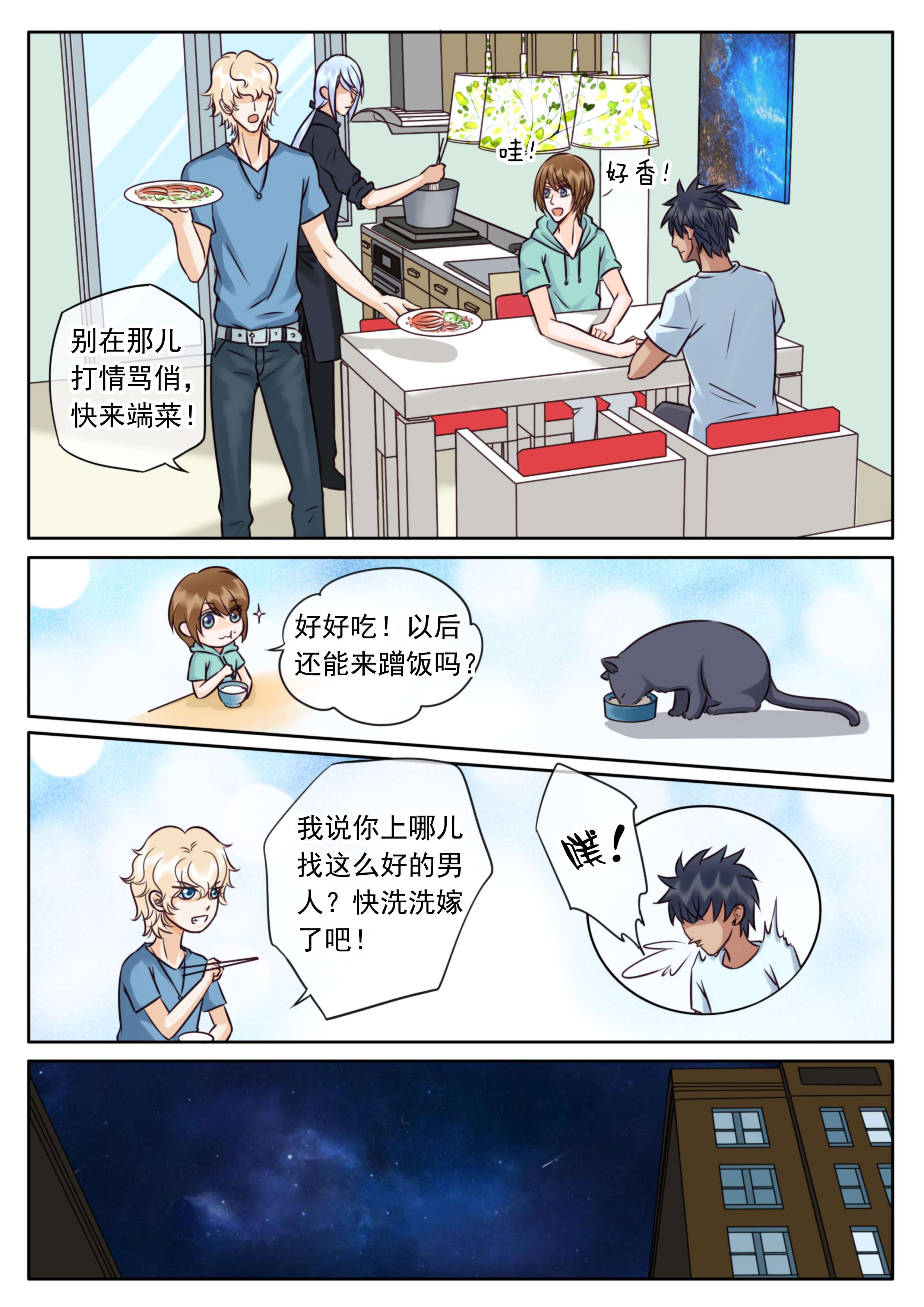 第37章：你的愿望3