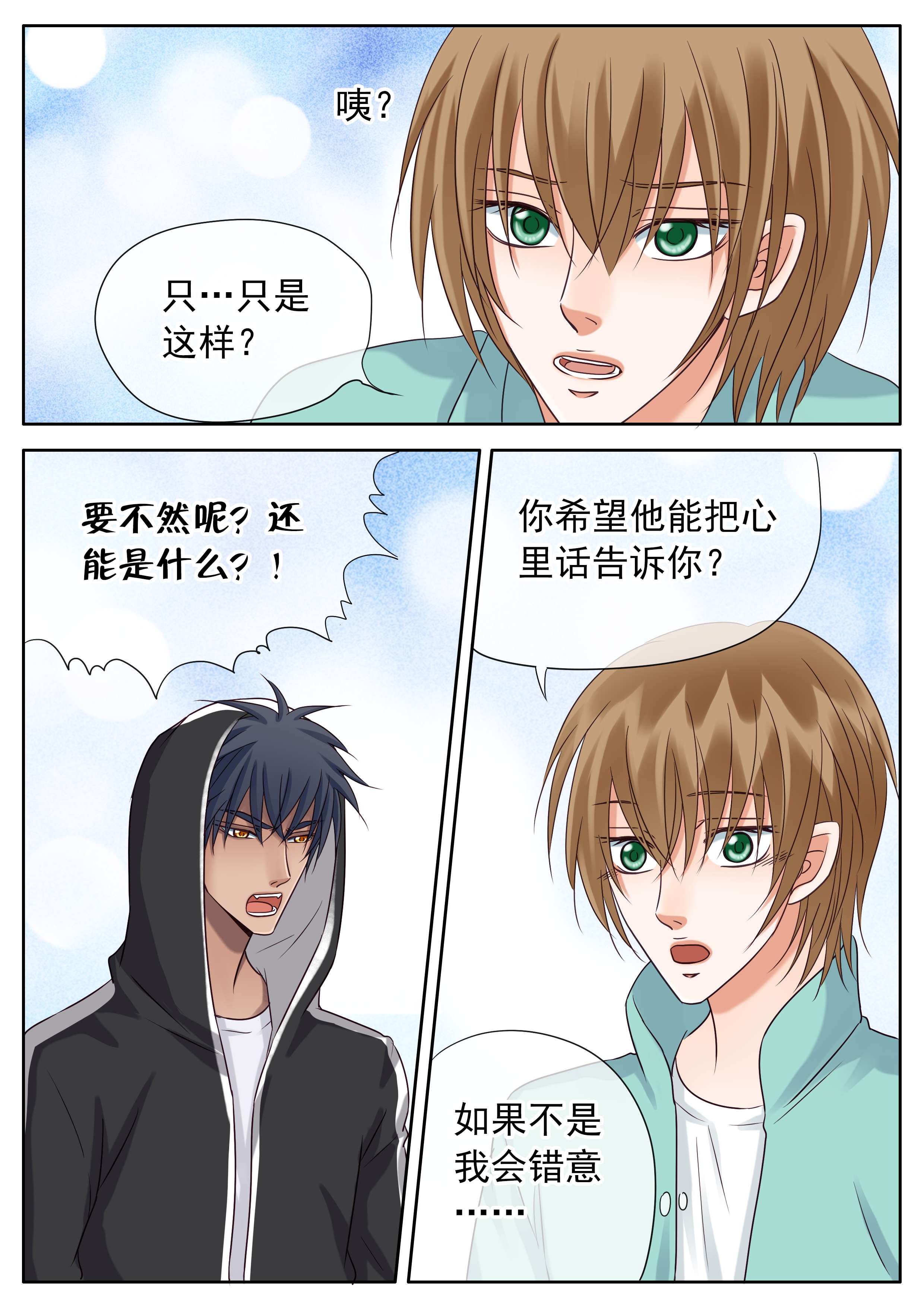 第40章：难缠的女人4