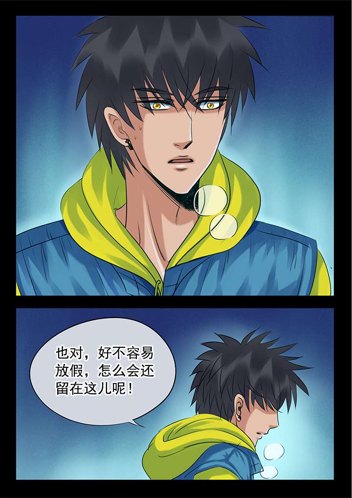 第23章：新年礼物  下1