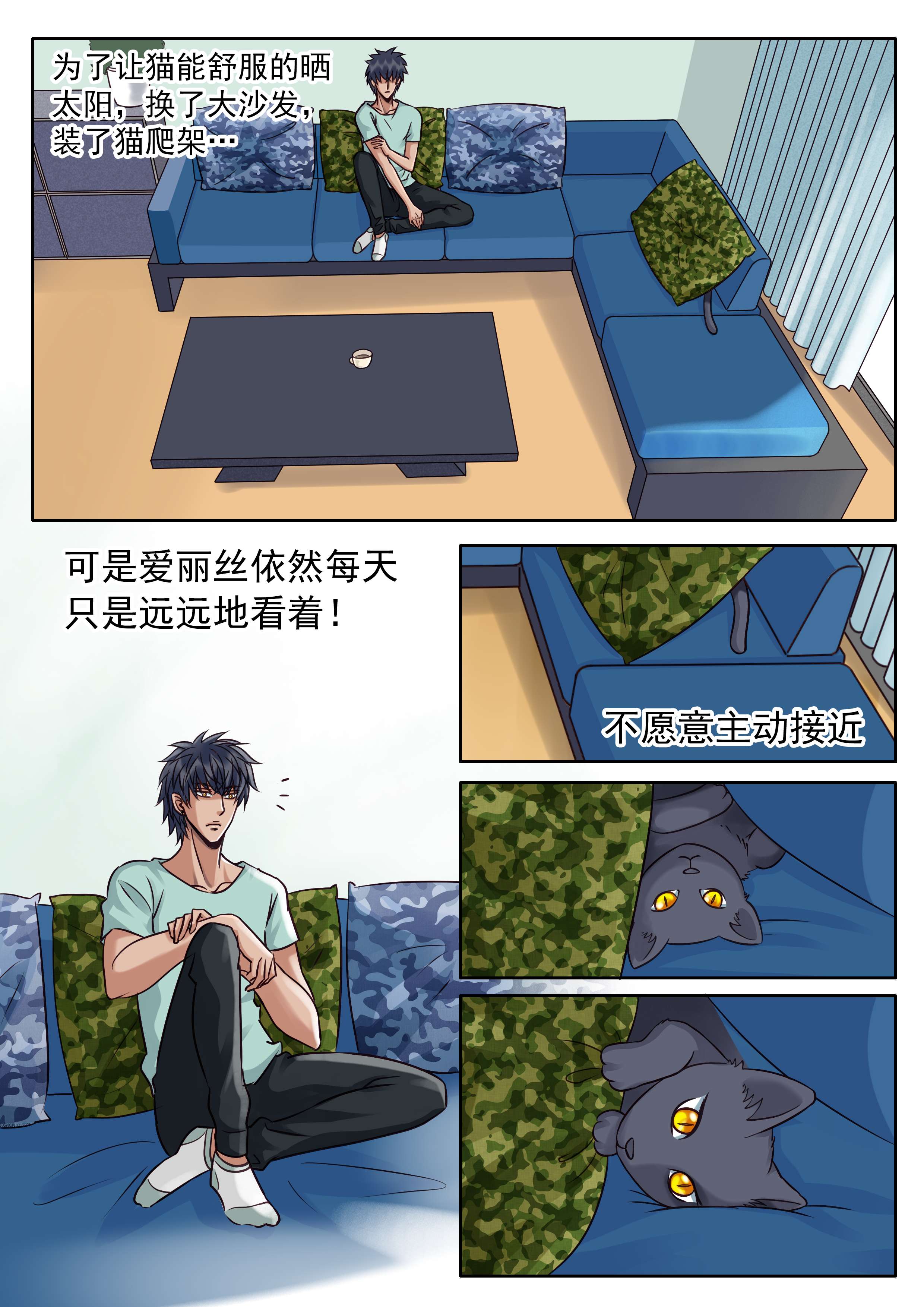 第34章：卖萌神功1