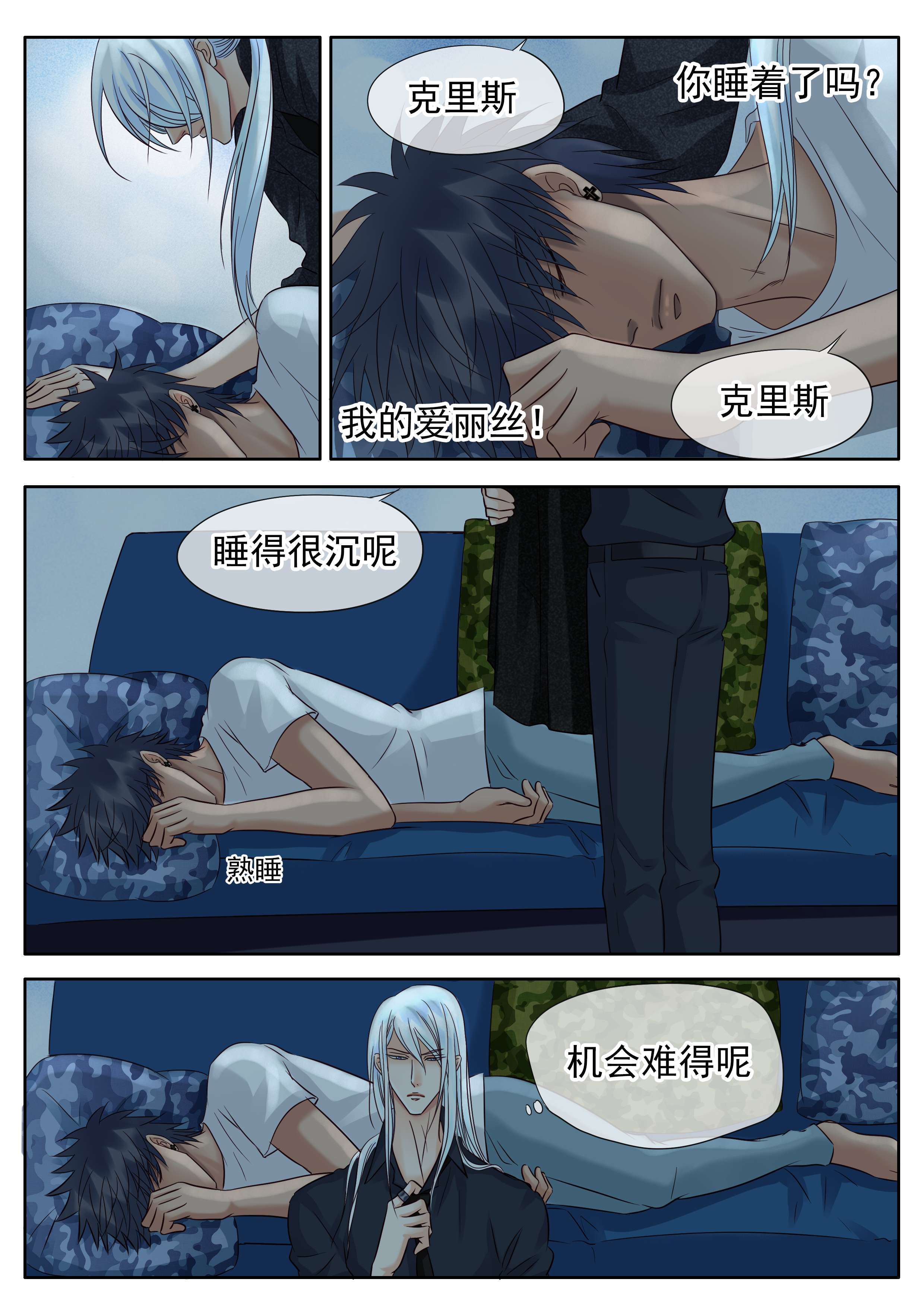第41章：夜晚的独白7