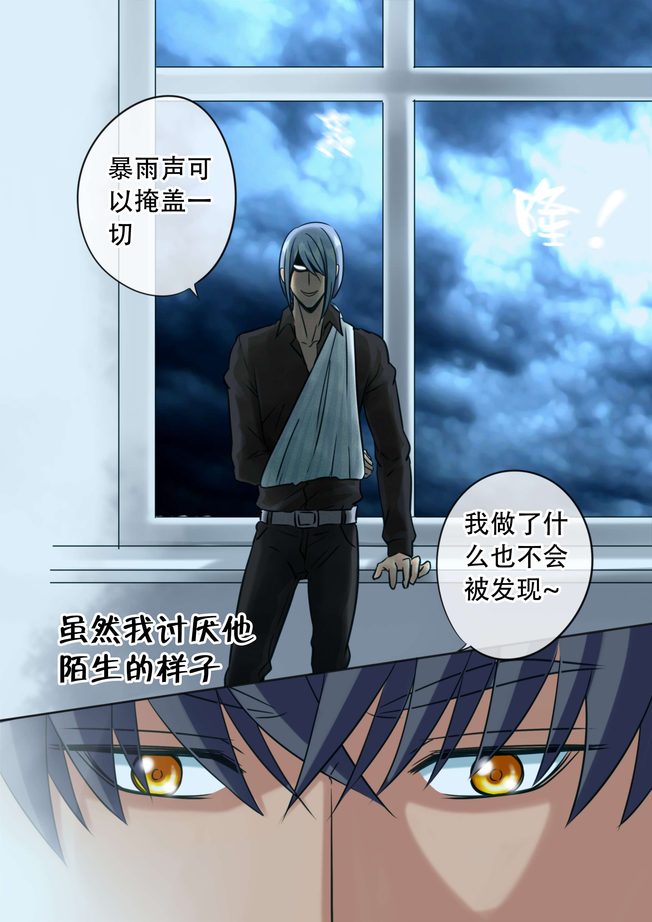 第28章：以外的推倒4