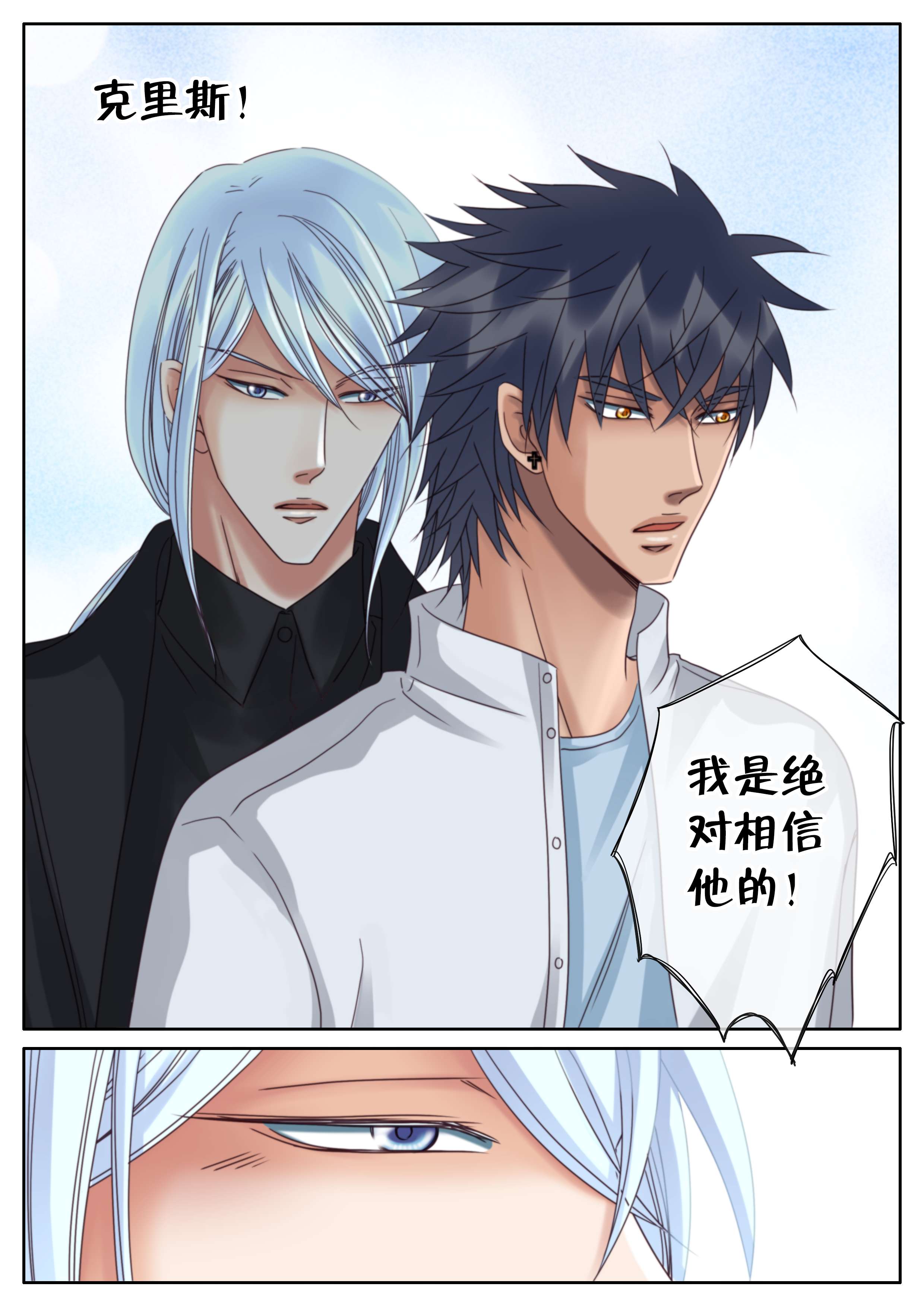 第42章：有口莫辩12