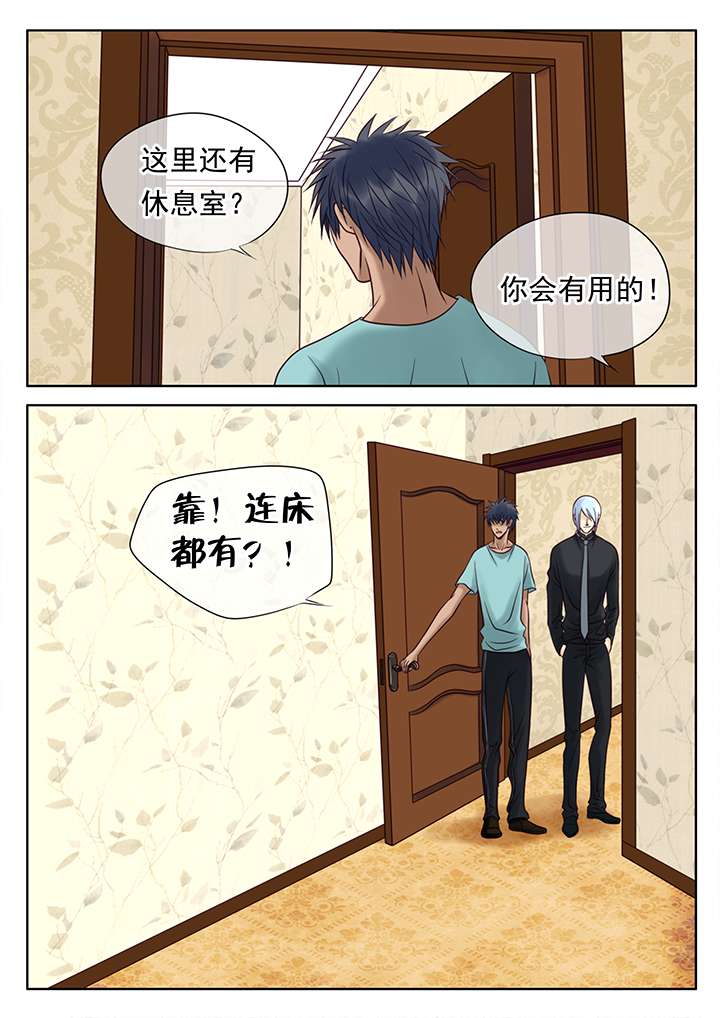 第15章：床的用处1