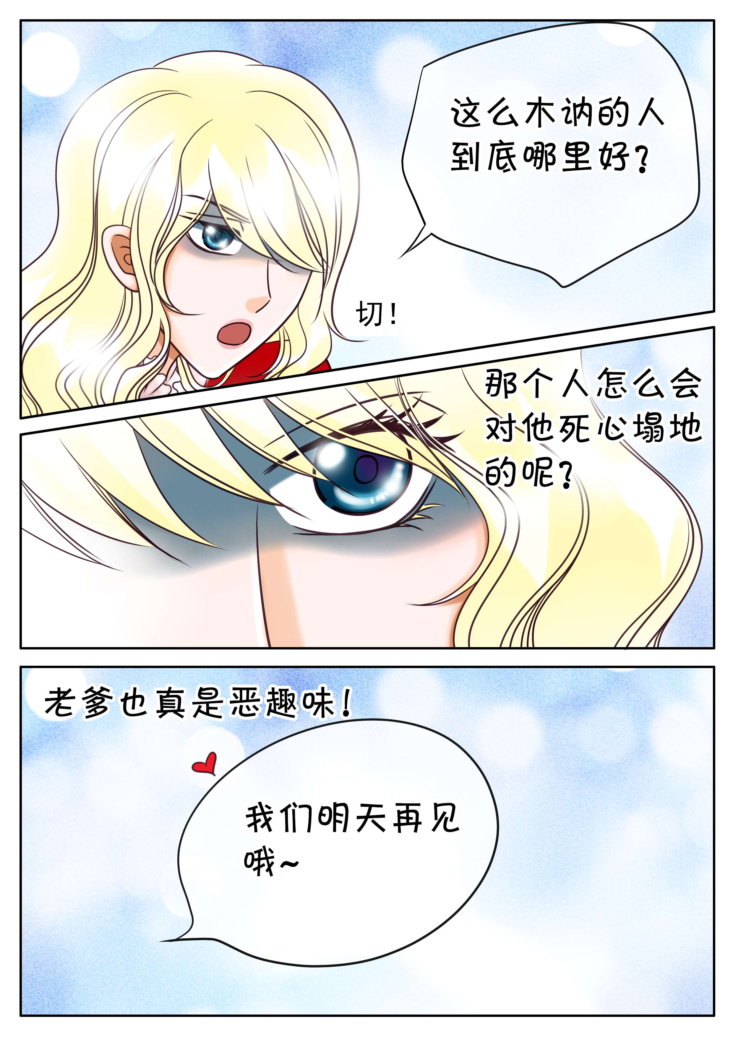 第40章：难缠的女人15