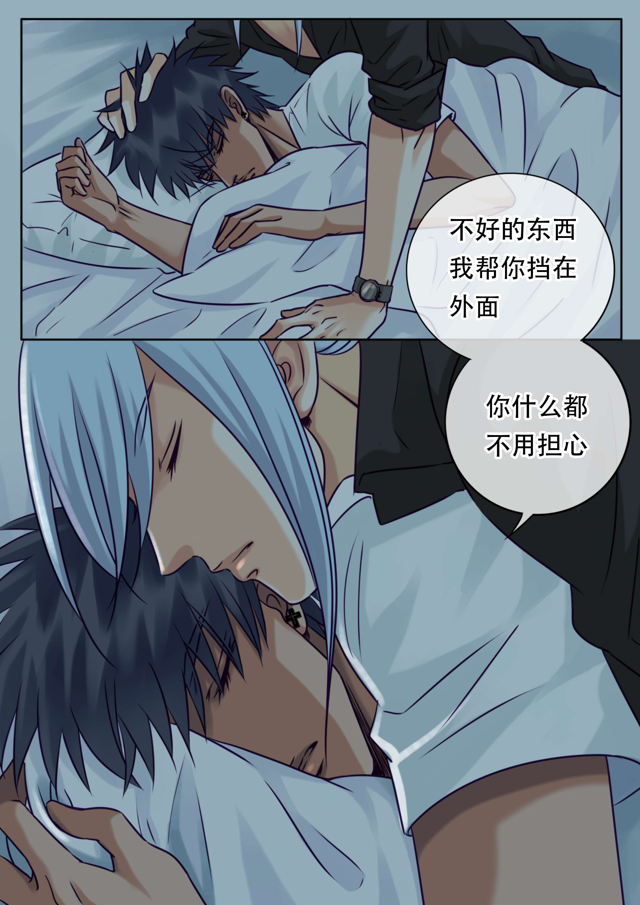 第30章：不速之客8