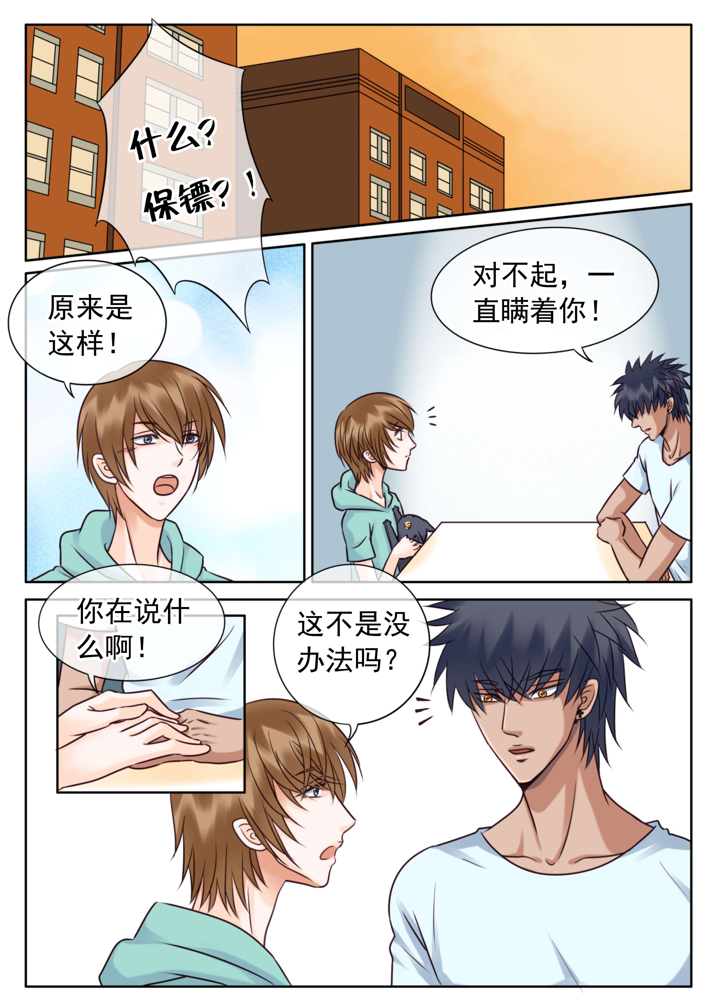 第37章：你的愿望0