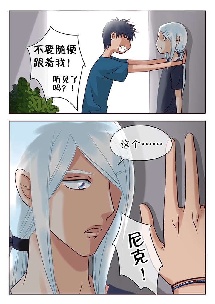 第6章：误会2