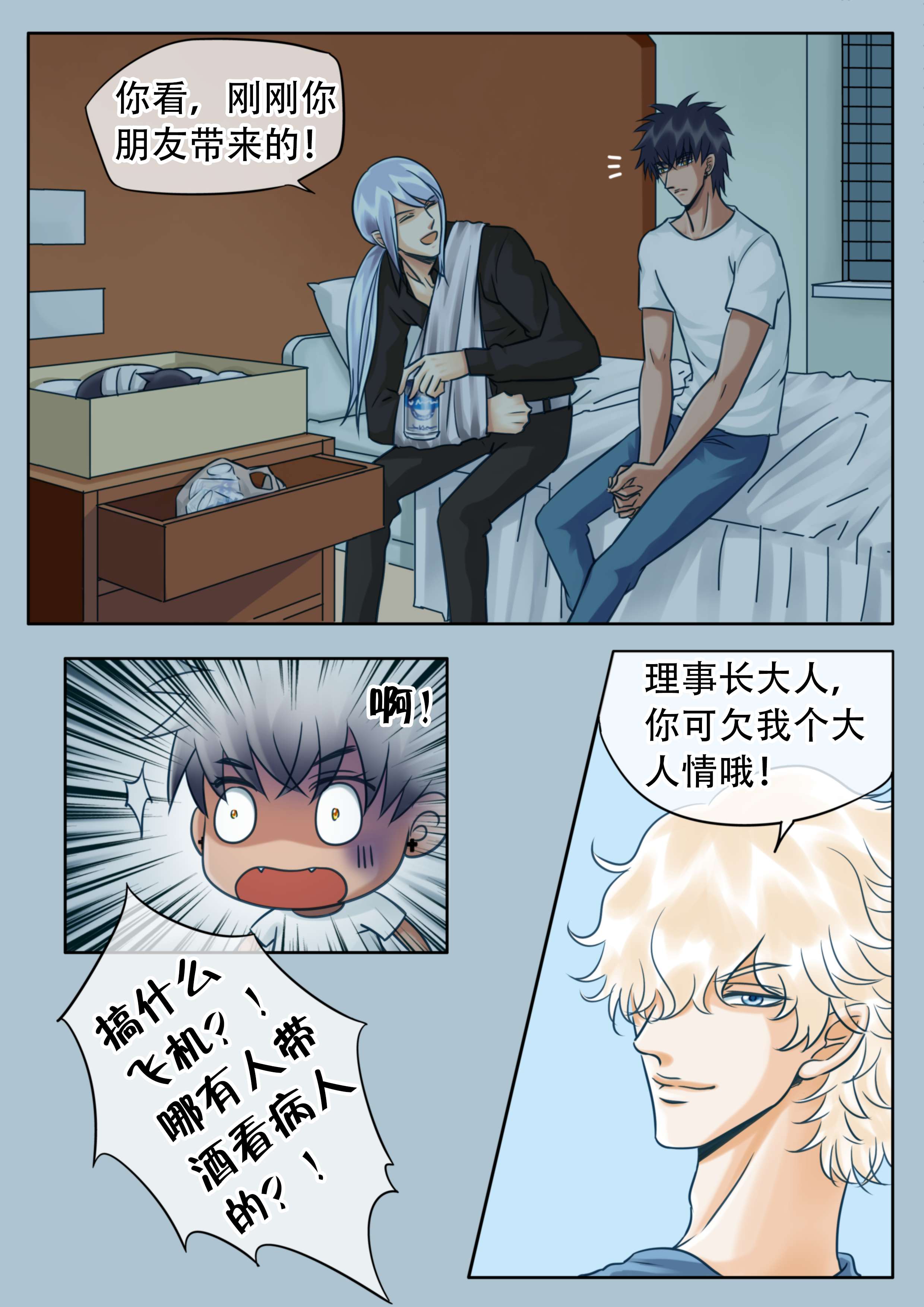 第28章：以外的推倒8