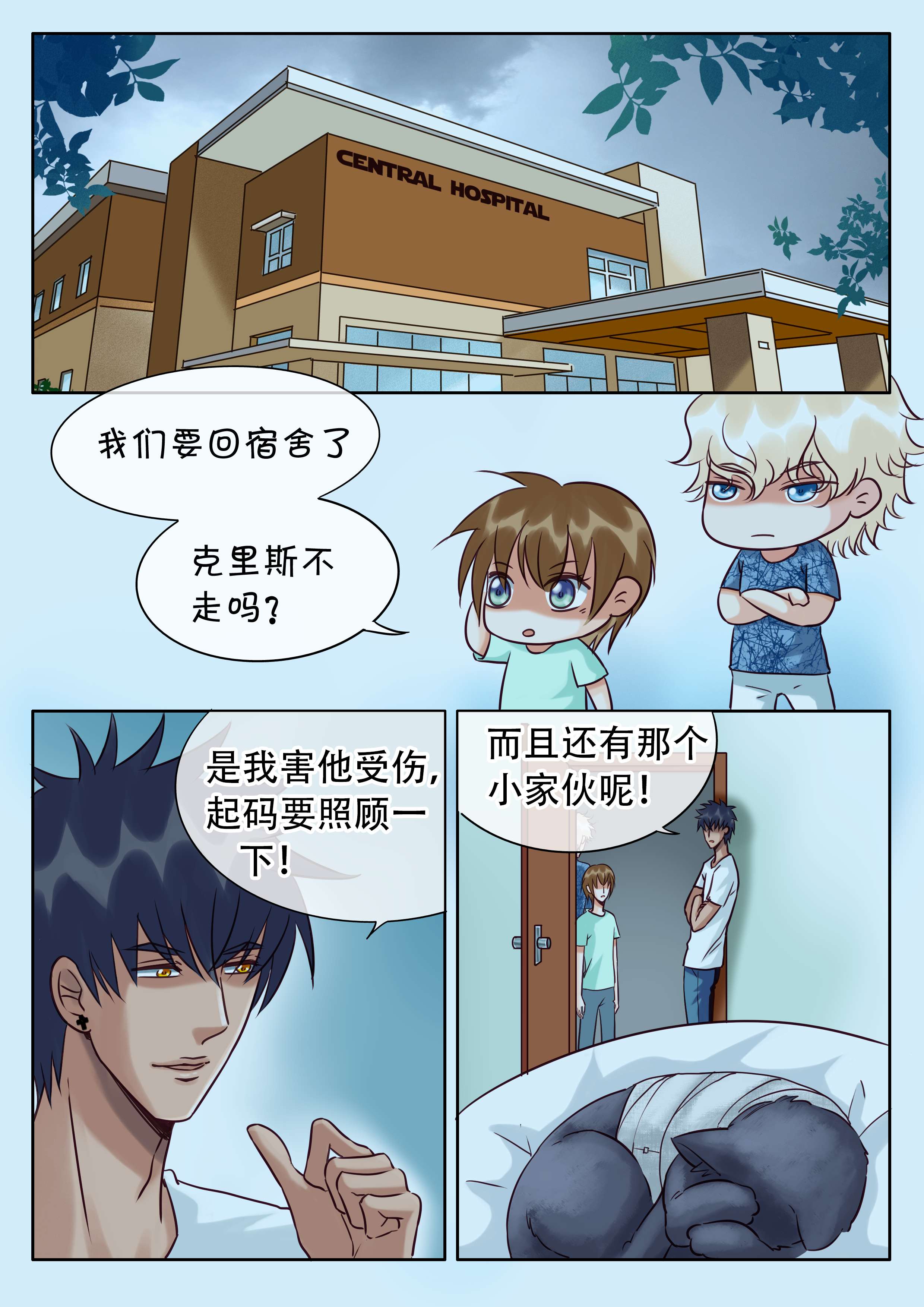 第28章：以外的推倒0