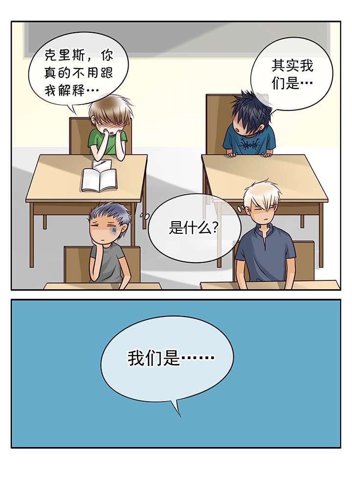 第7章：共同的秘密1