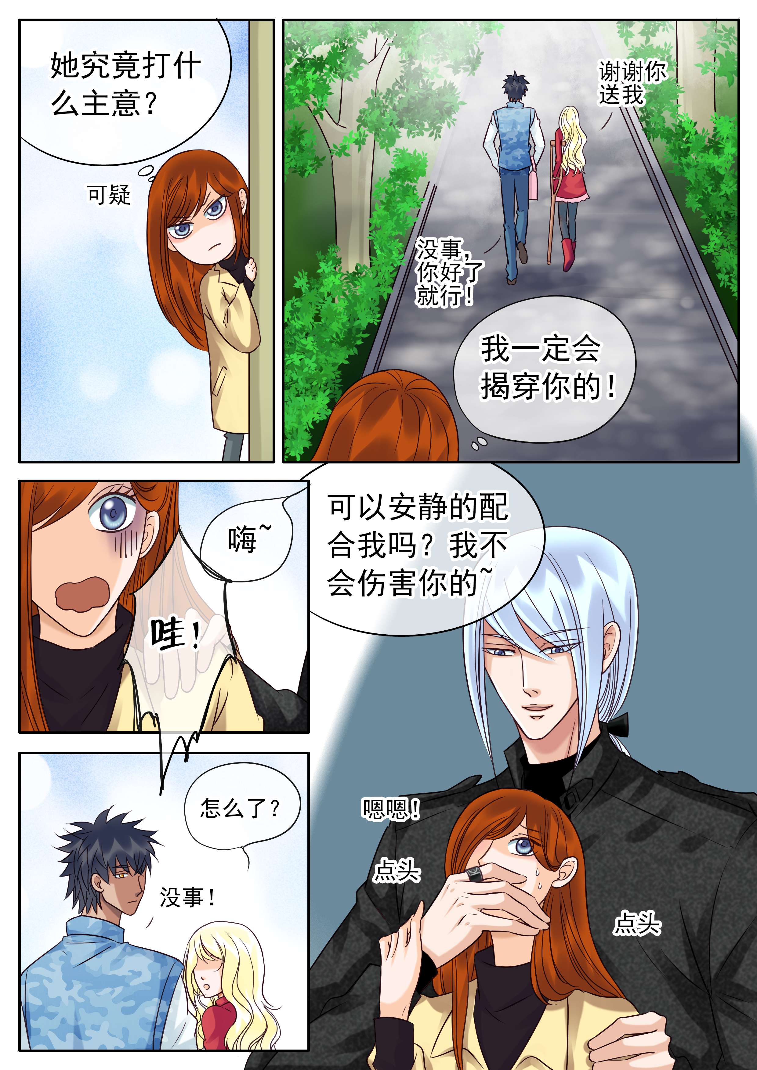 第39章：你根本不懂1
