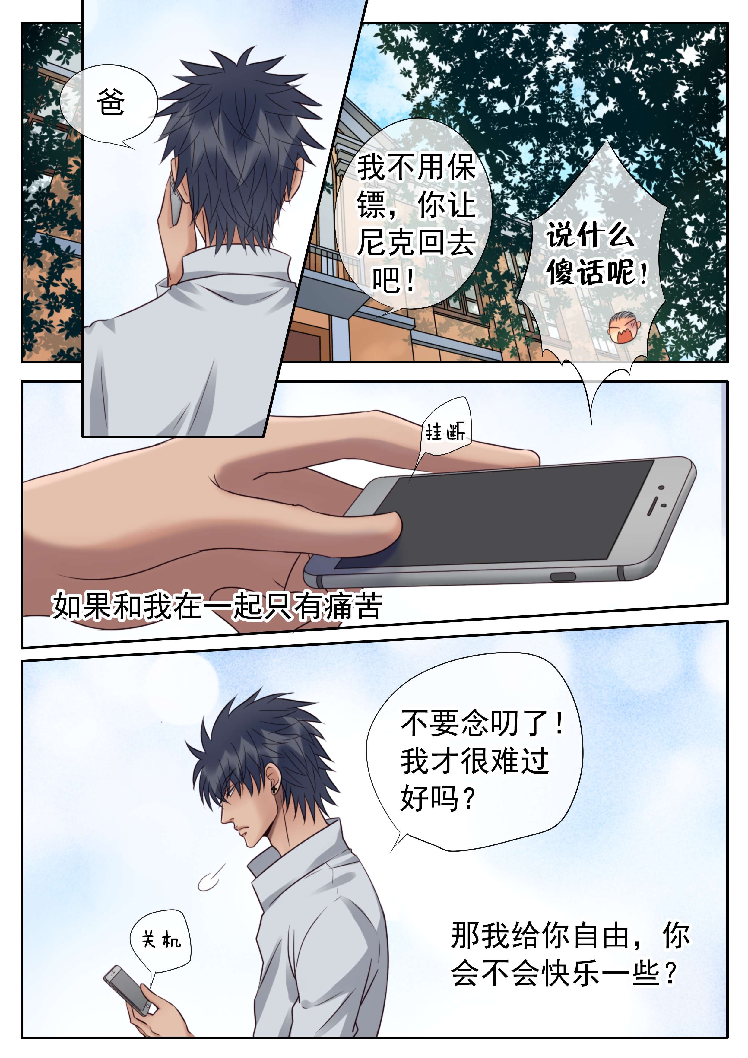 第42章：有口莫辩0