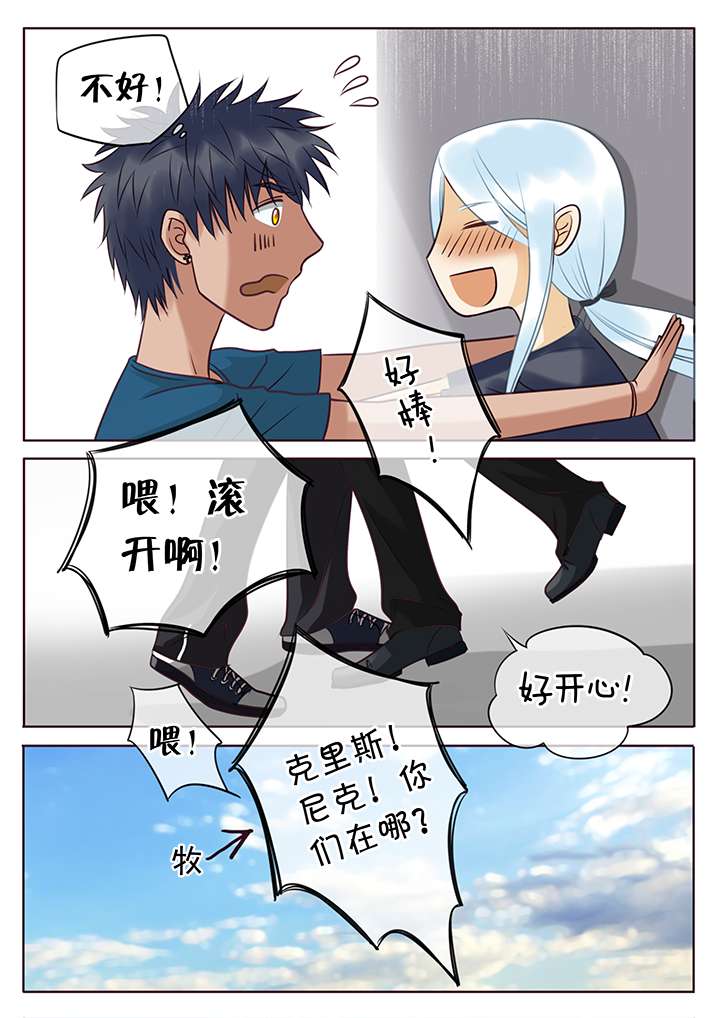 第6章：误会5