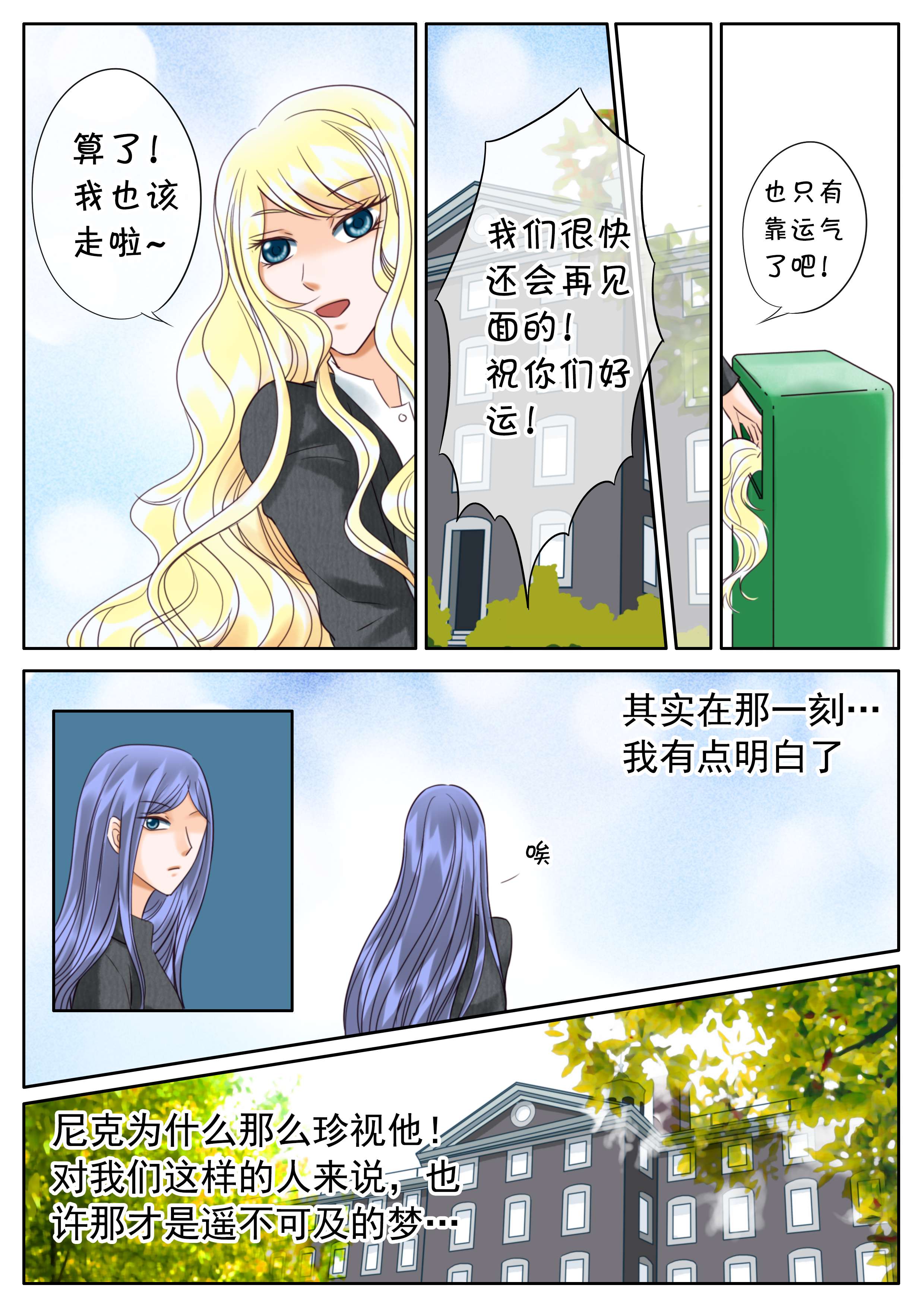 第42章：有口莫辩14