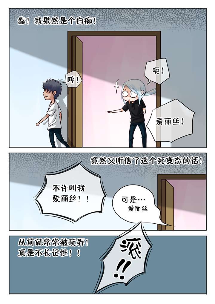 第4章：心烦4