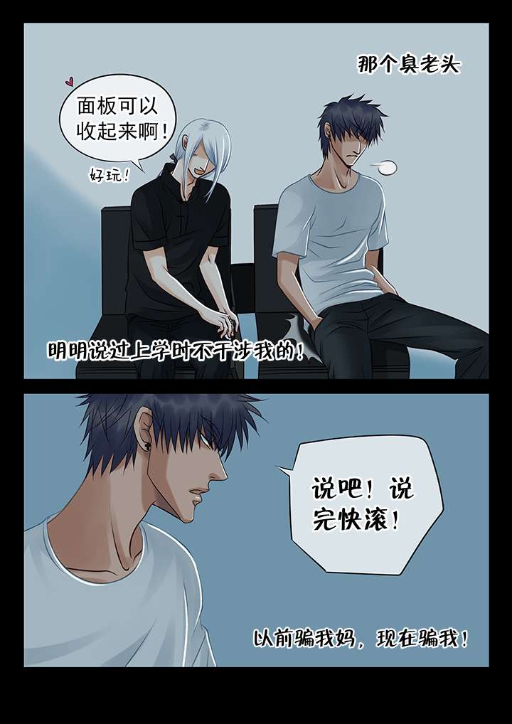 第2章：晴天霹雳2