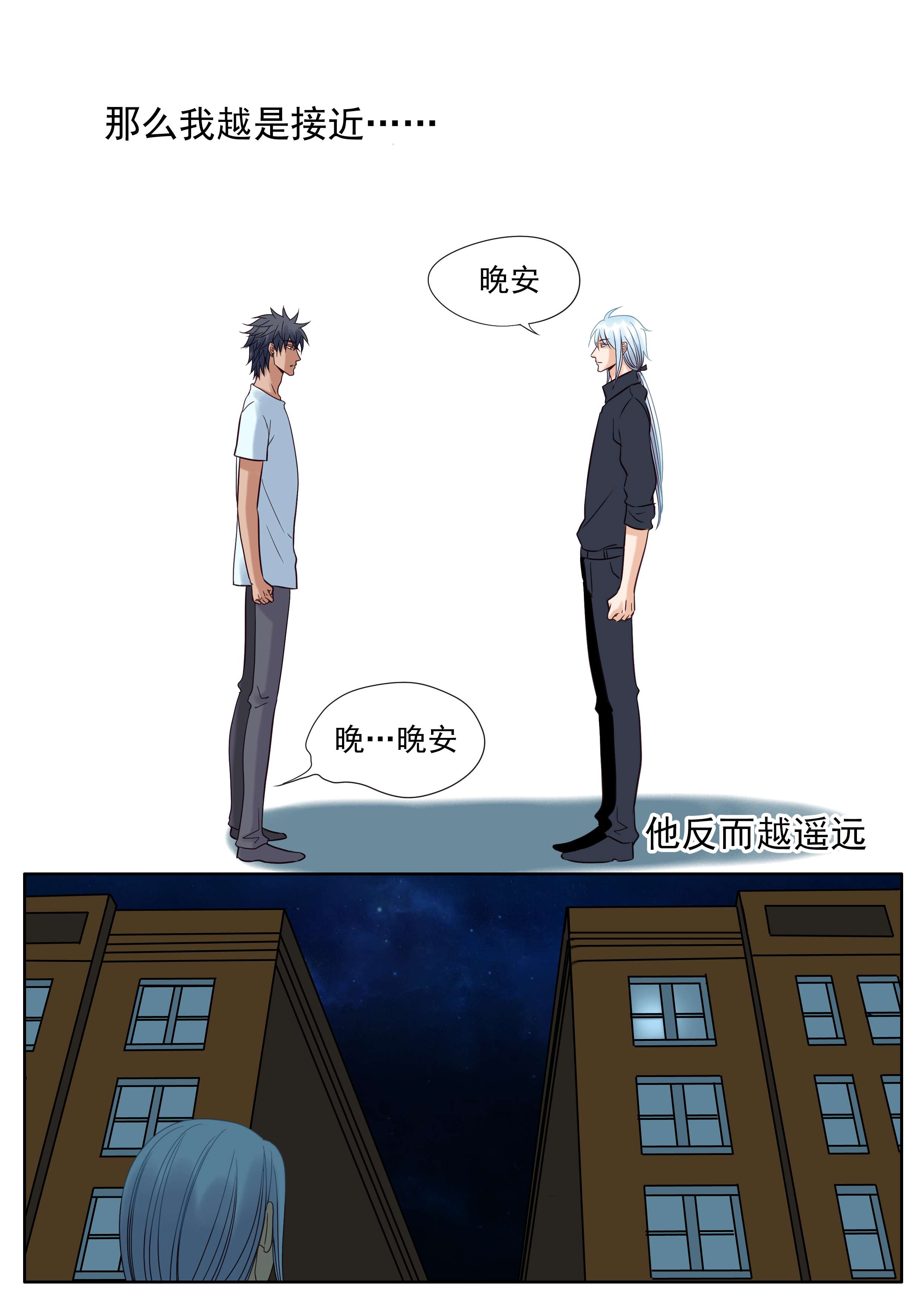 第41章：夜晚的独白5