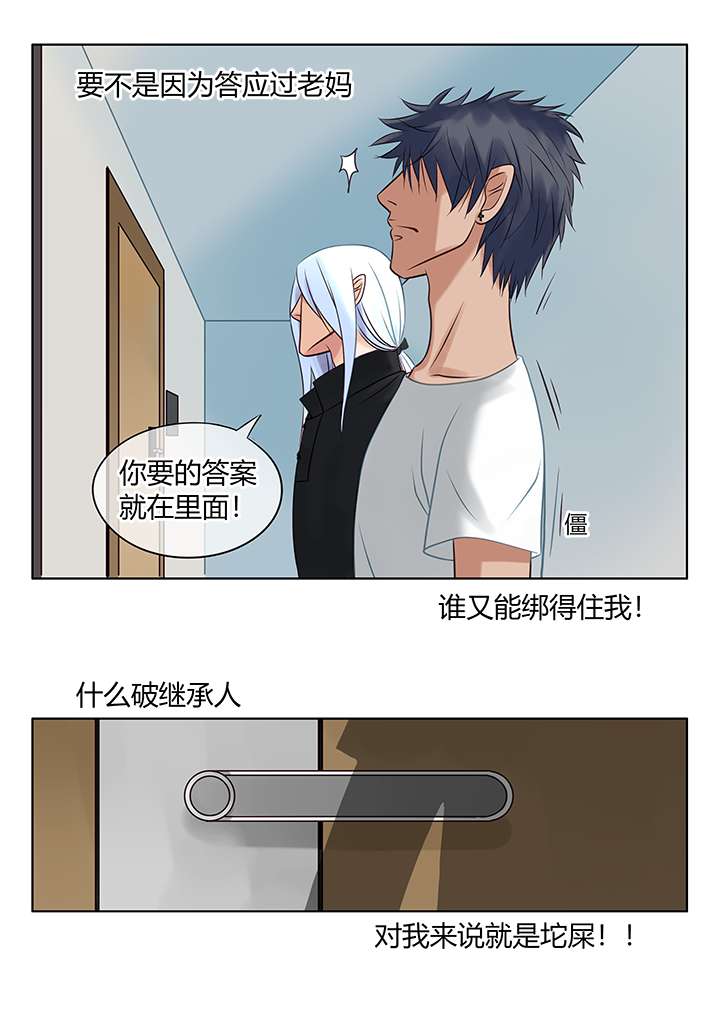 第3章：目的地3
