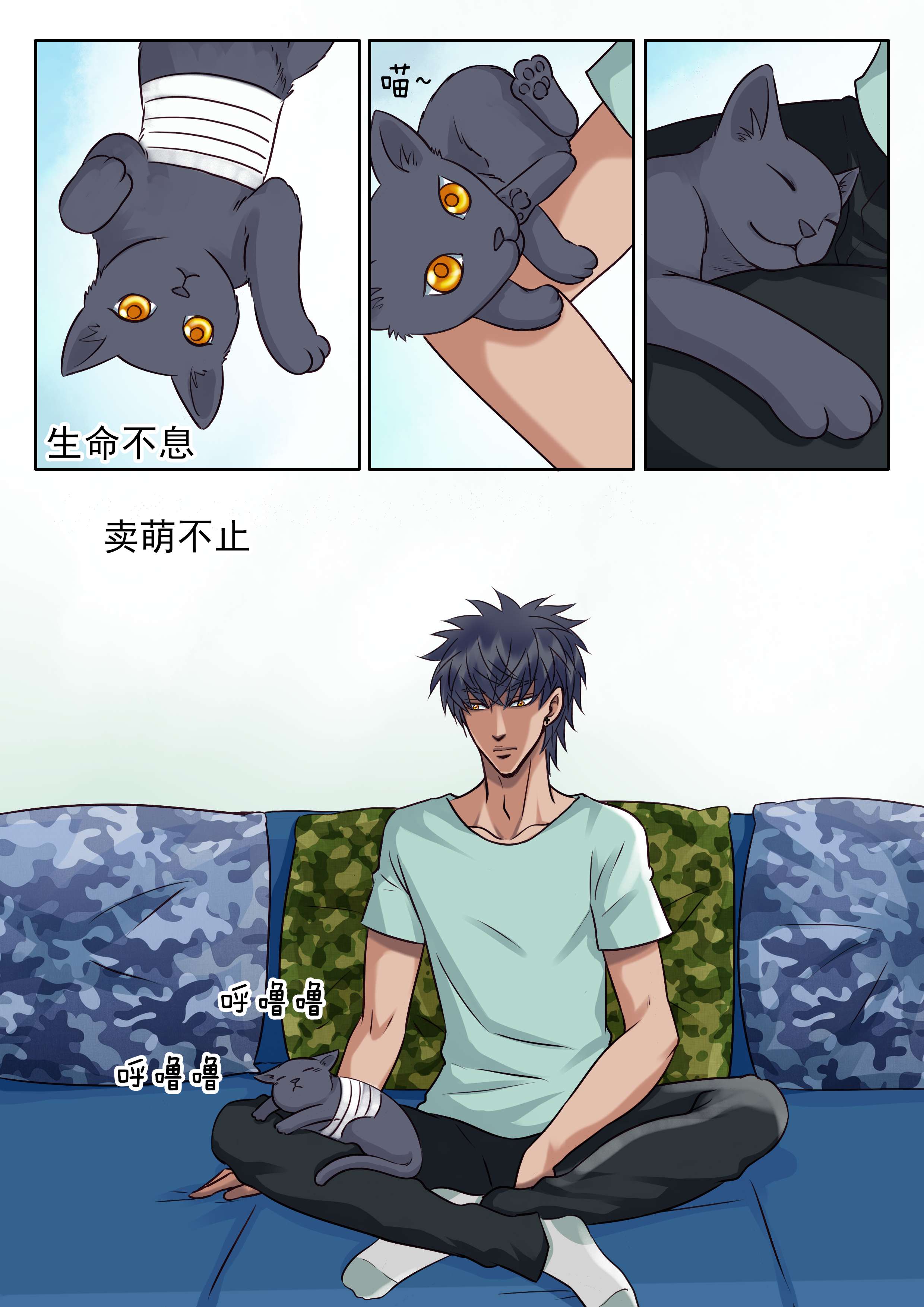 第34章：卖萌神功3