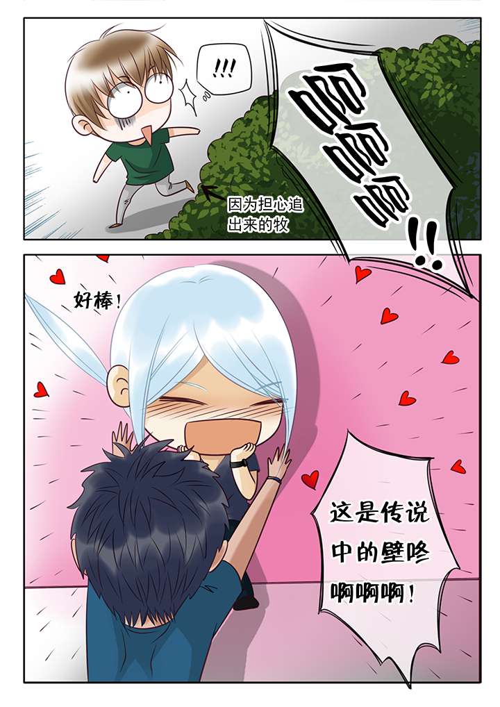 第6章：误会4