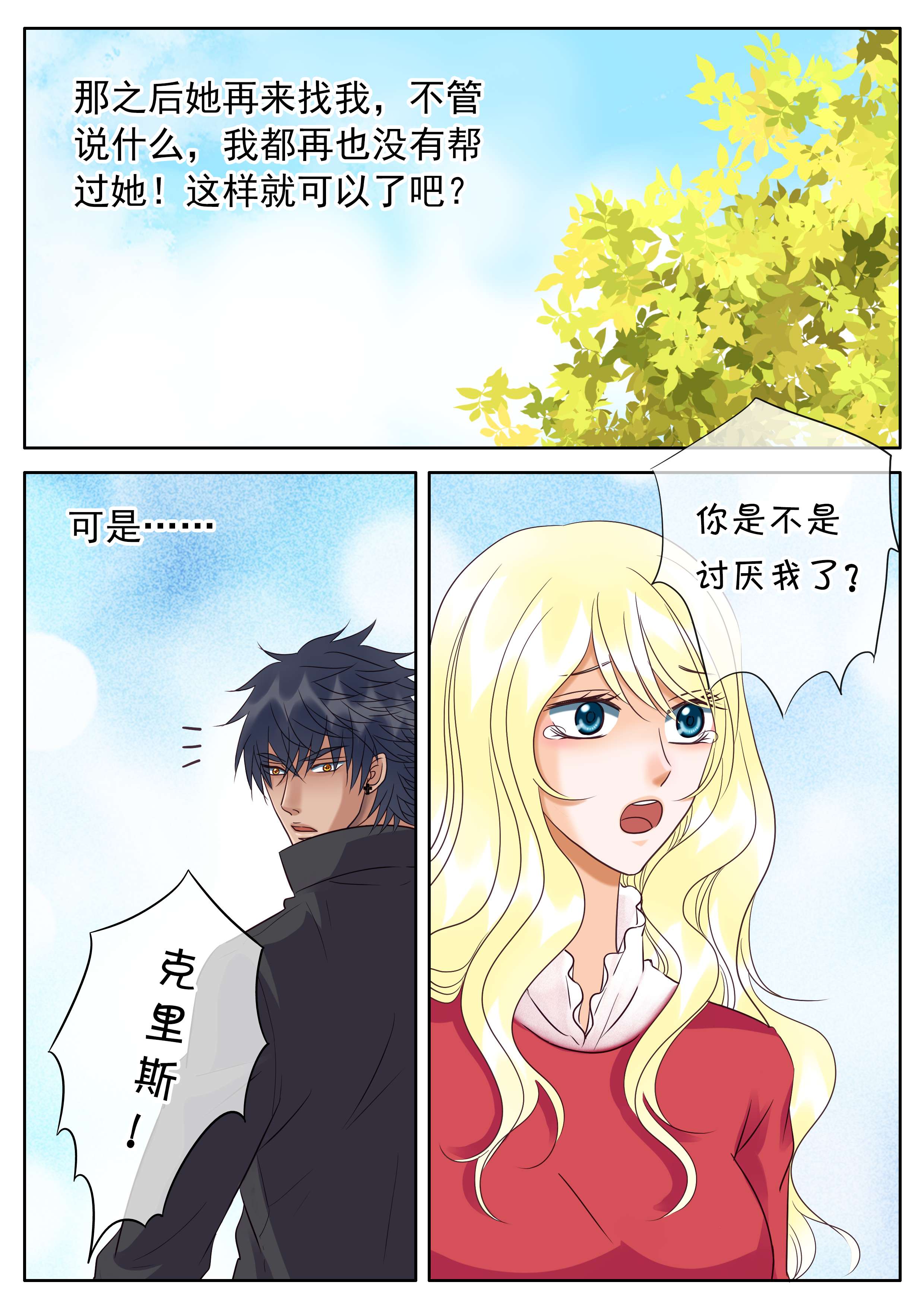 第40章：难缠的女人11