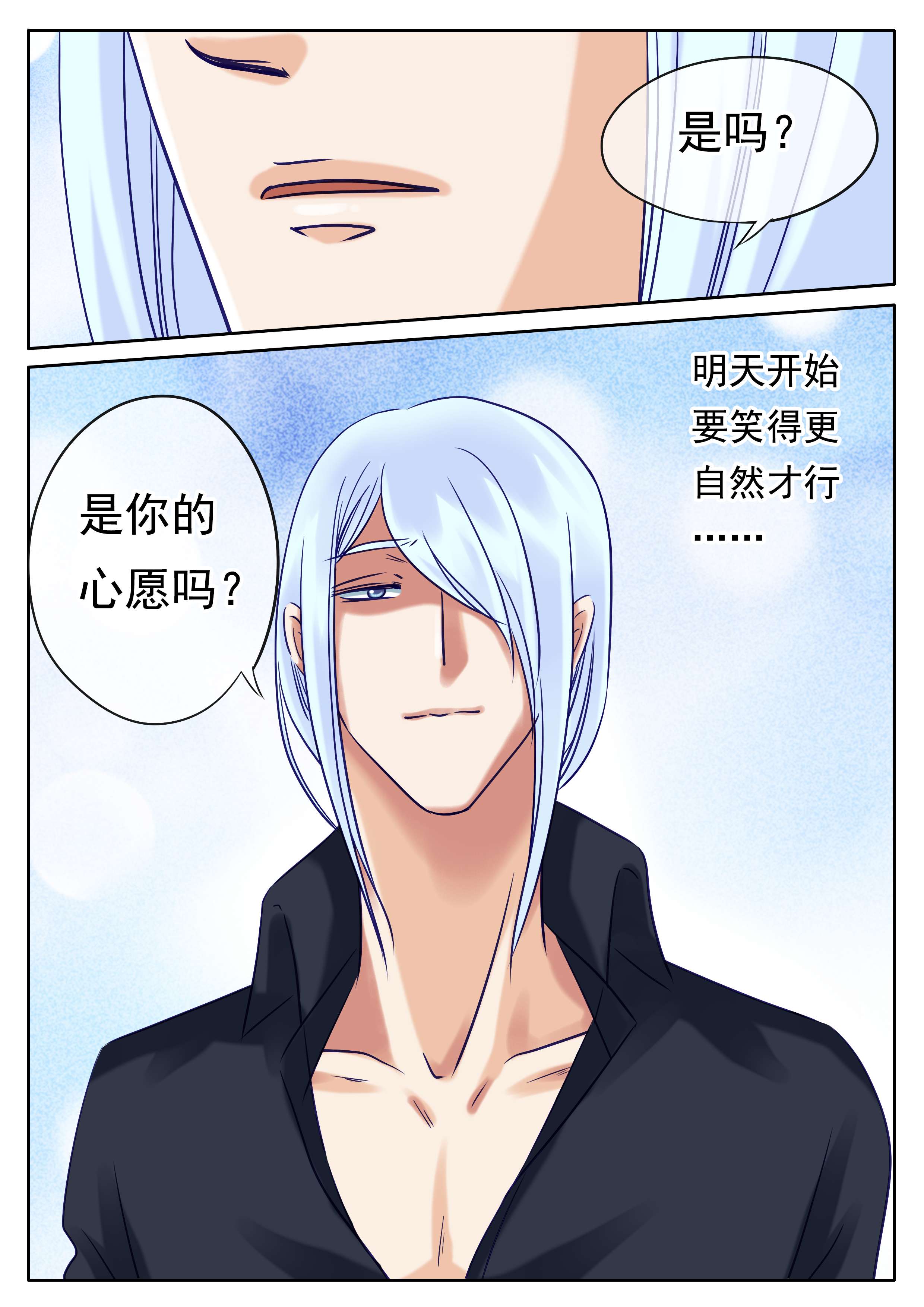 第37章：你的愿望14
