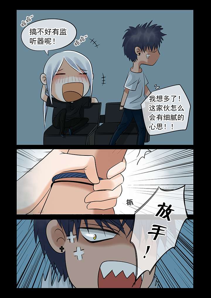 第2章：晴天霹雳5