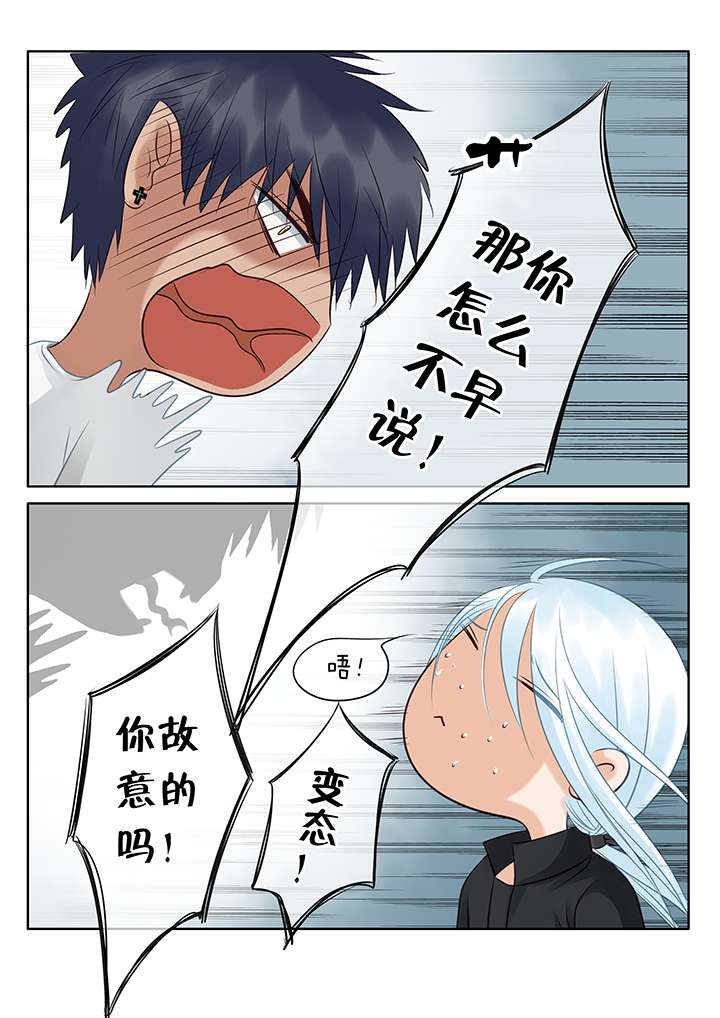 第3章：目的地6