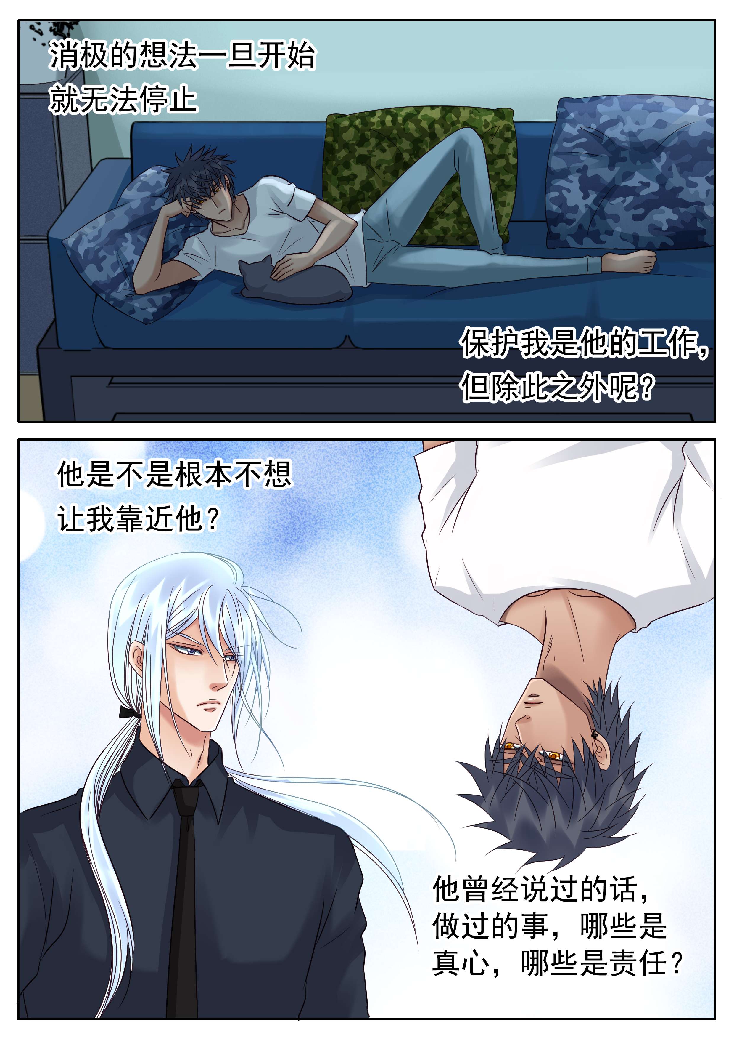 第41章：夜晚的独白2