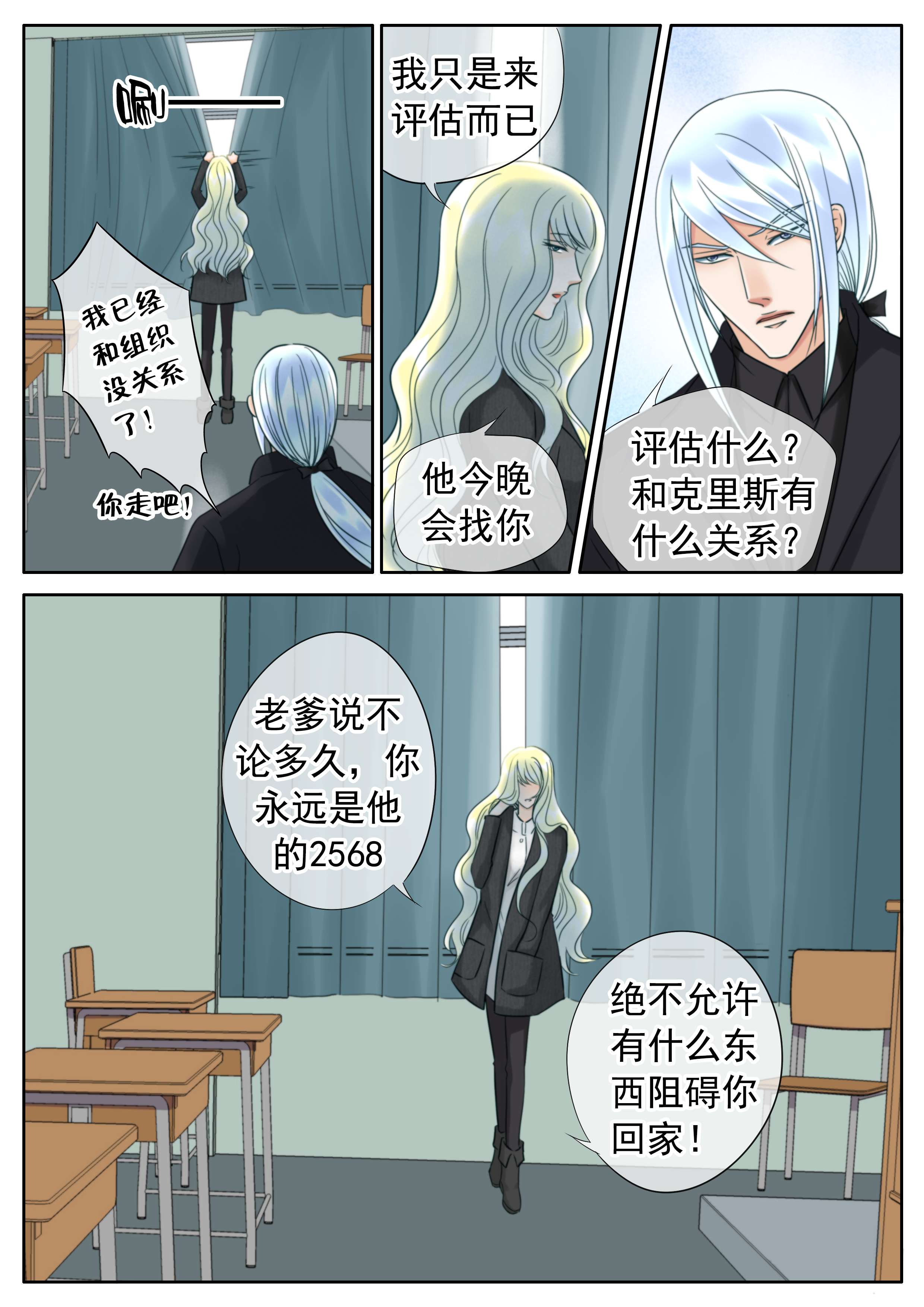 第42章：有口莫辩4