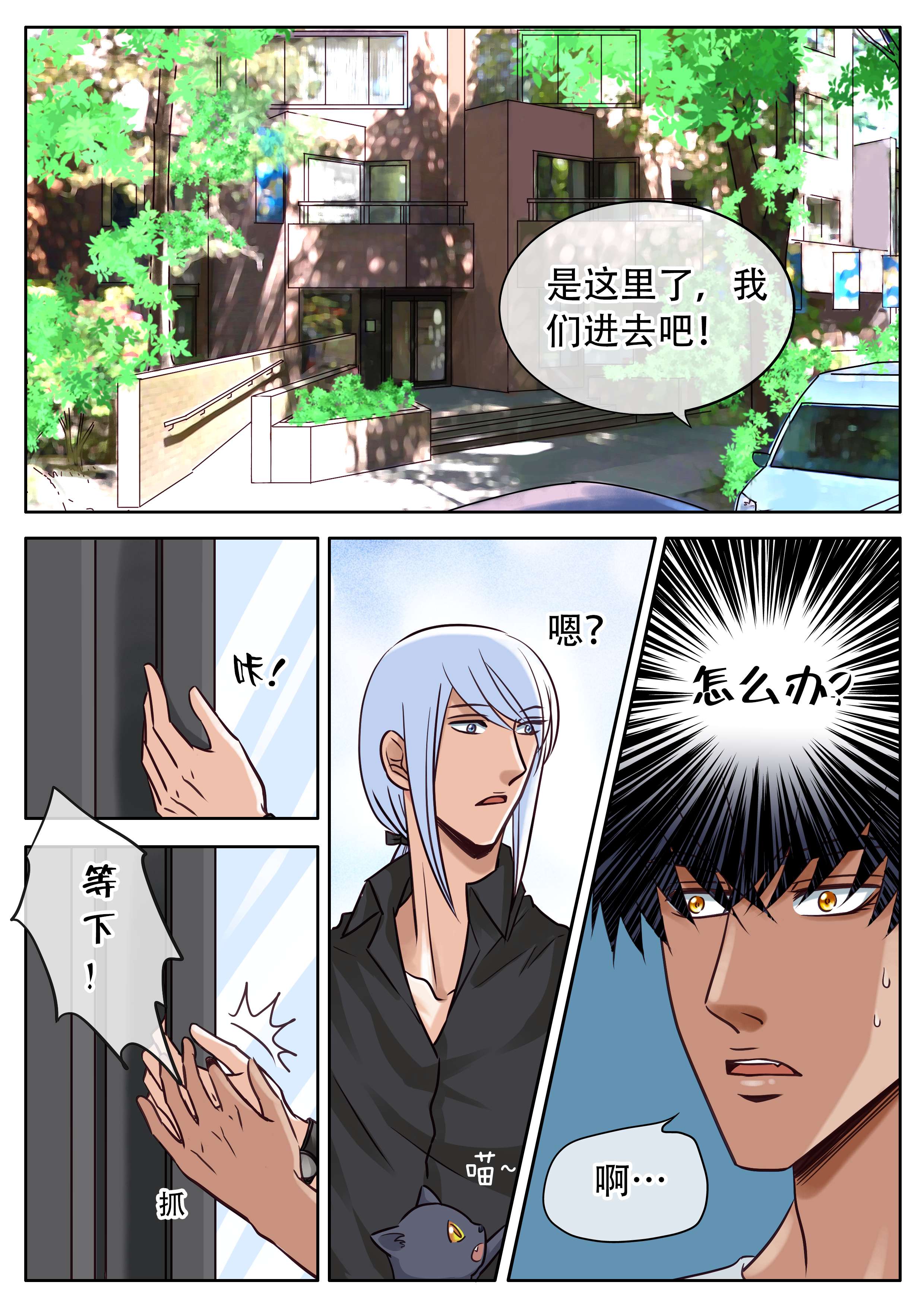 第31章：笨拙的温柔10