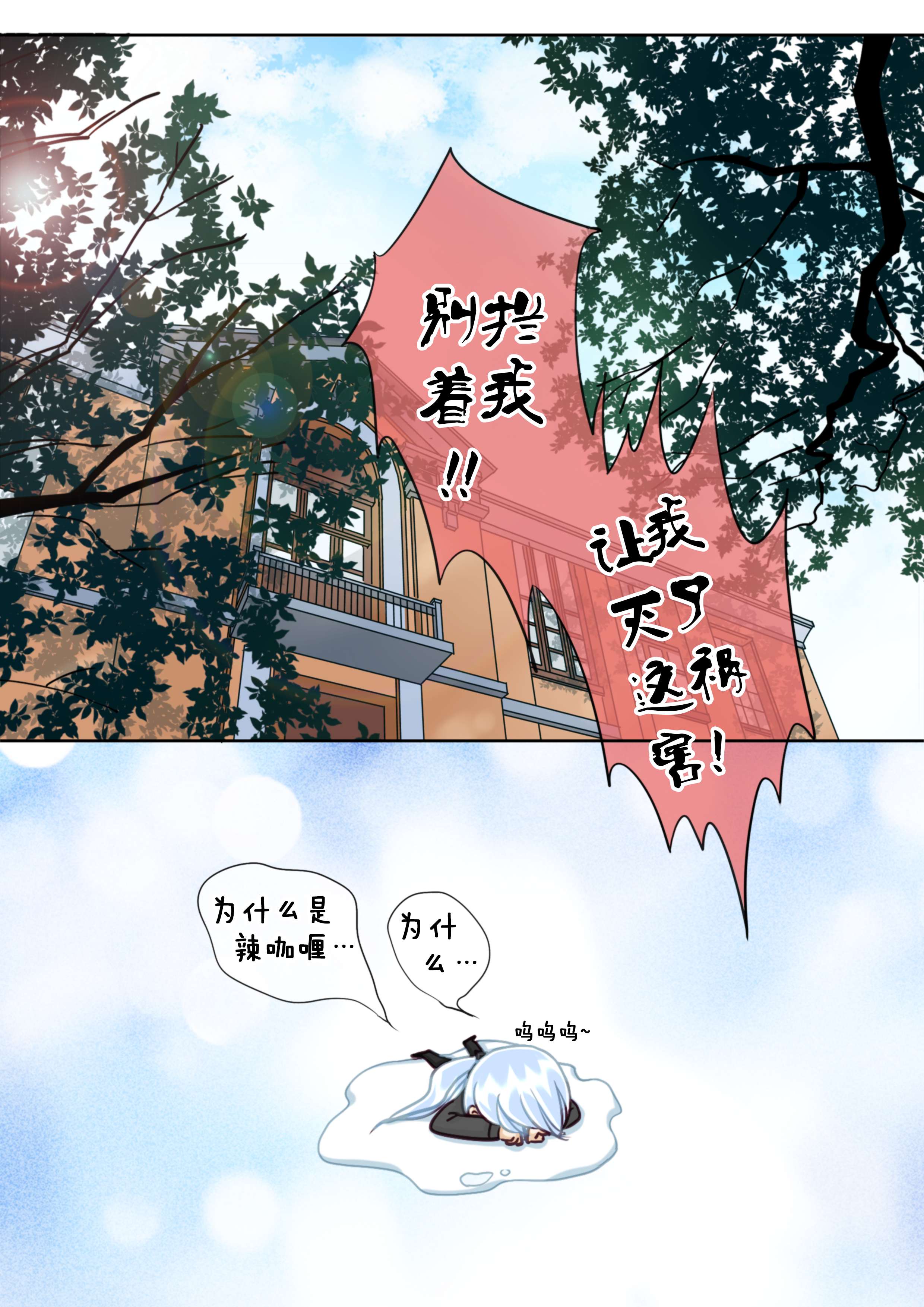 第25章：爱能有多变态15