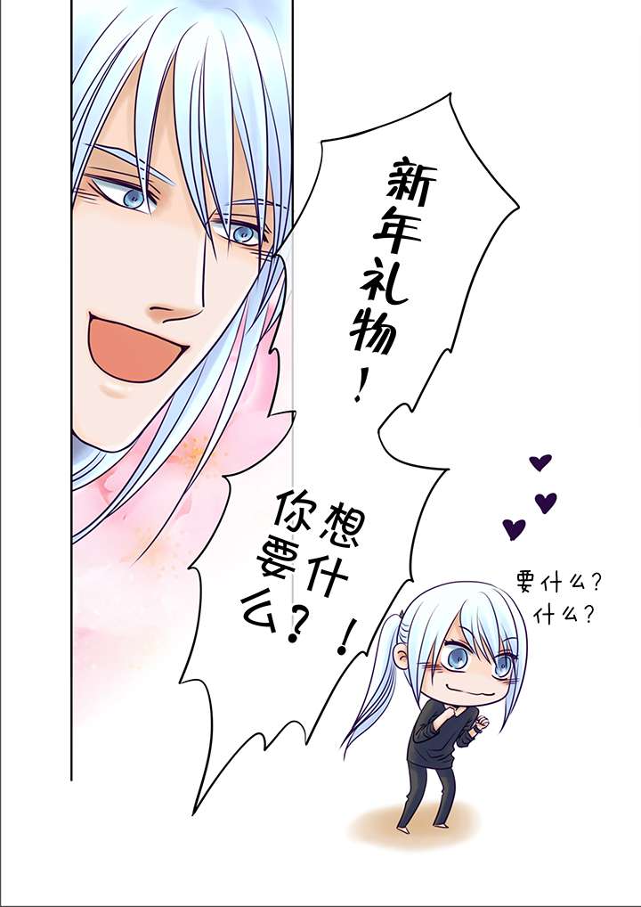 第21章：新年礼物  上2