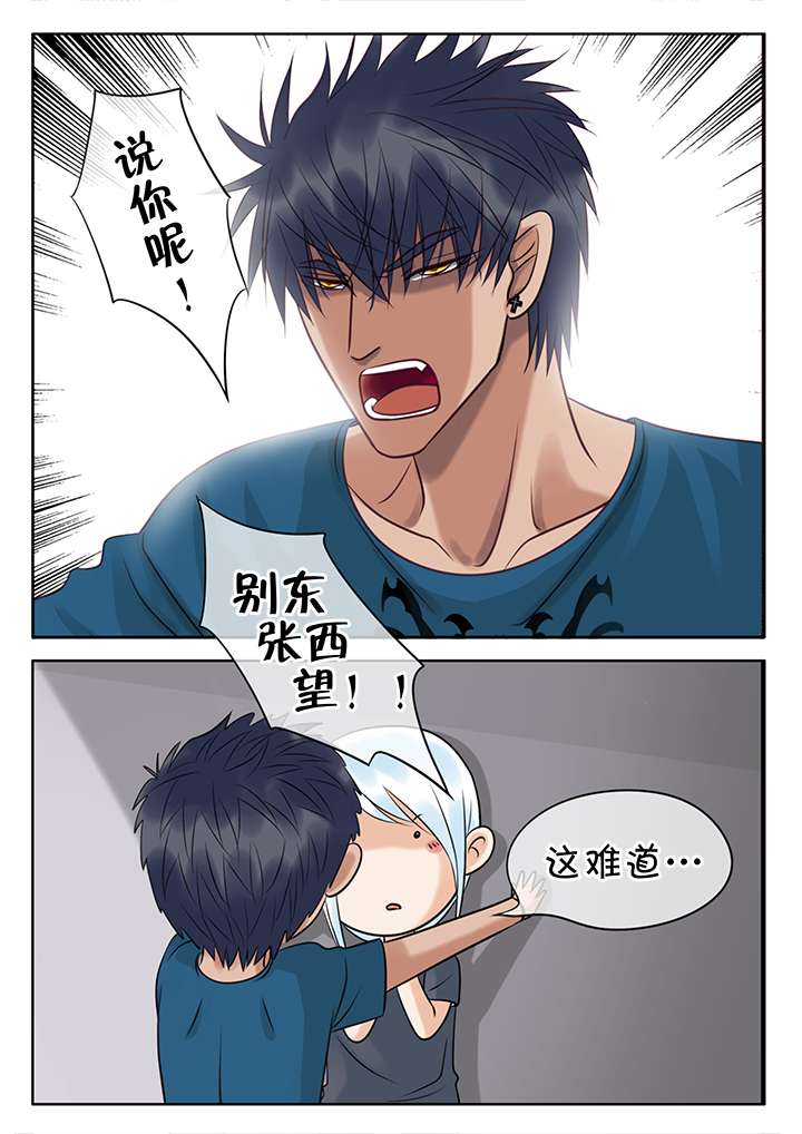 第6章：误会3