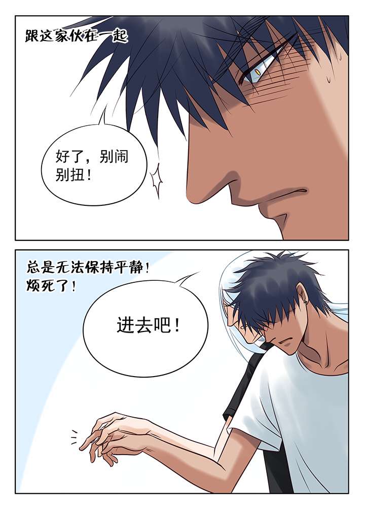 第3章：目的地7