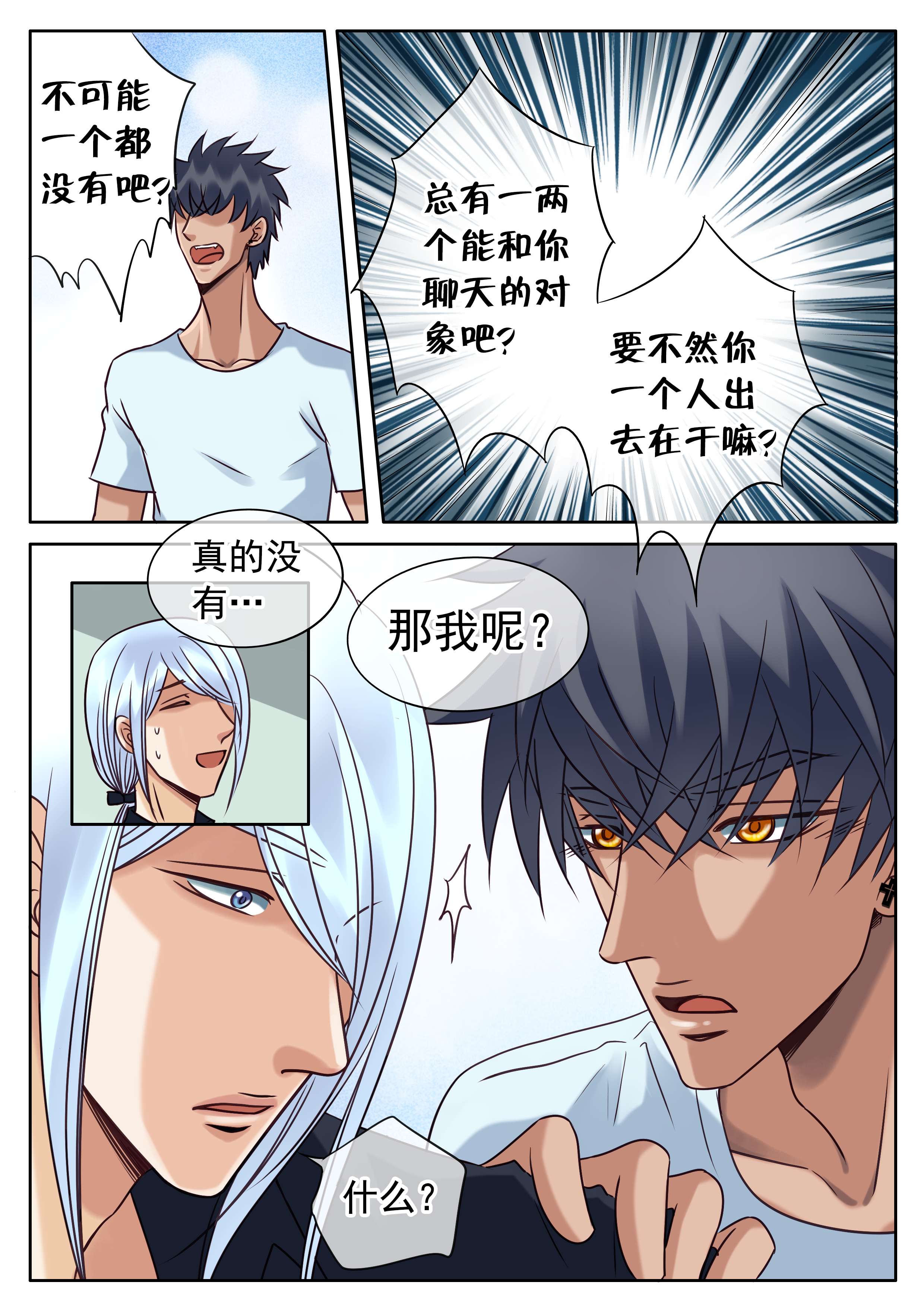 第37章：你的愿望7