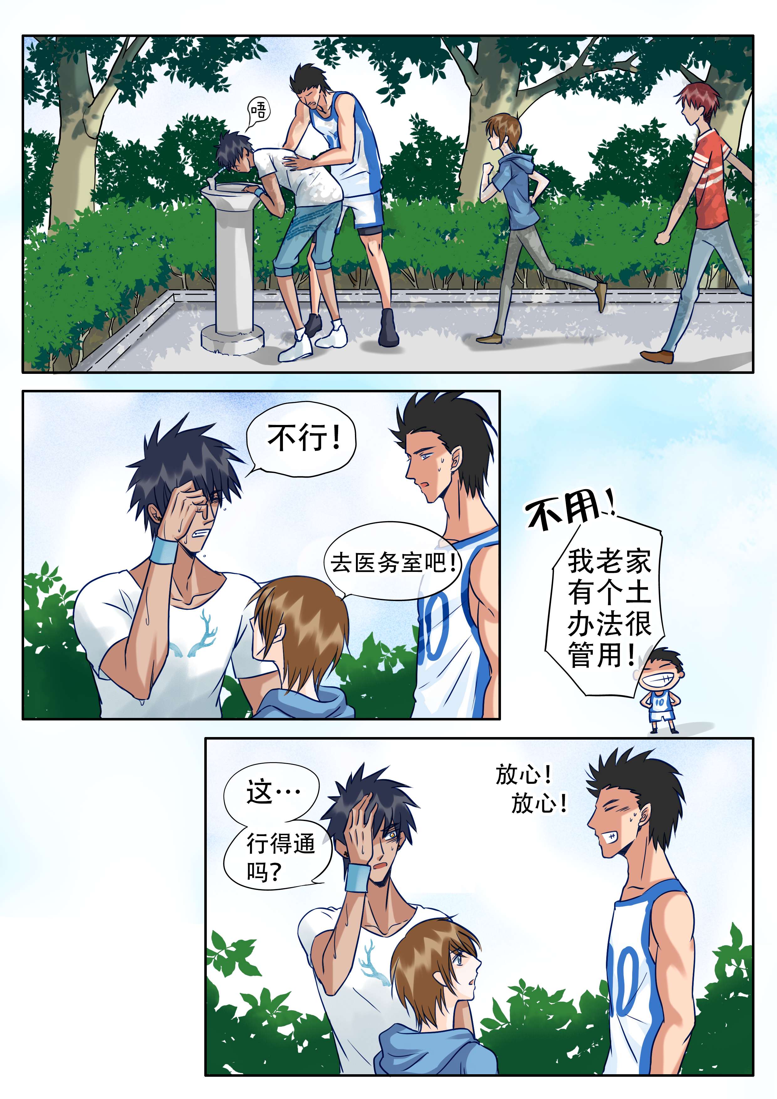 第25章：爱能有多变态5