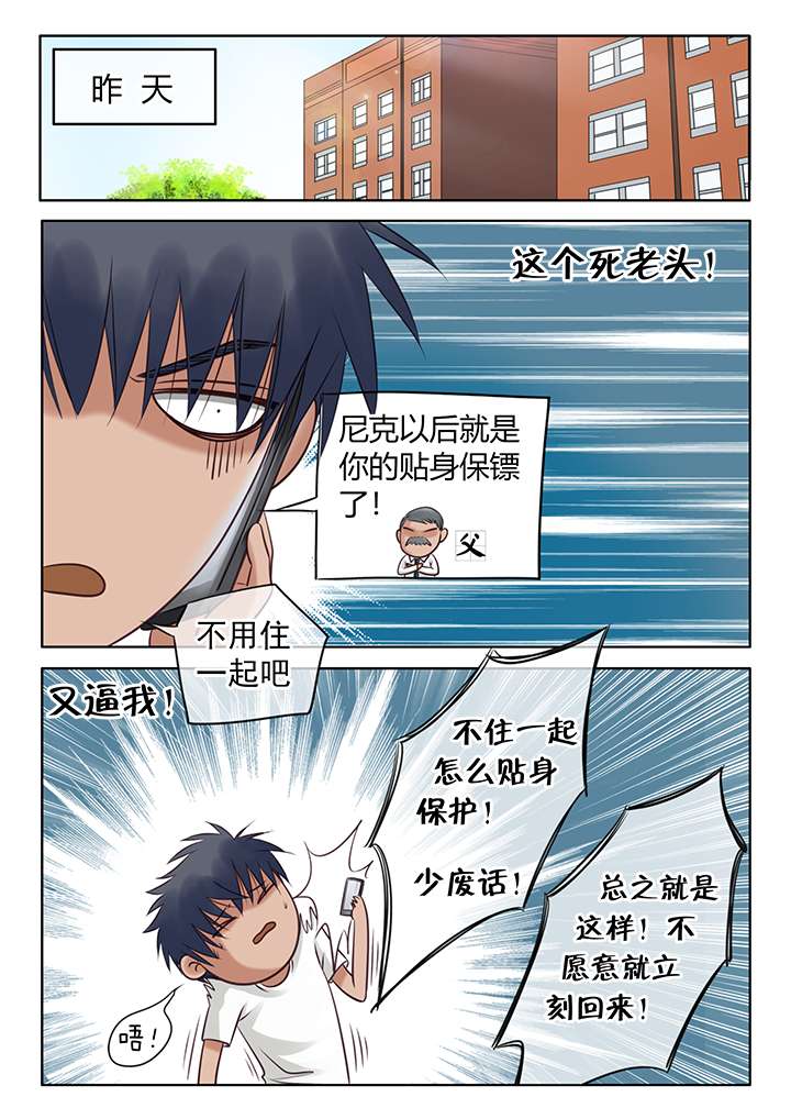 第5章：烦闷的早晨5