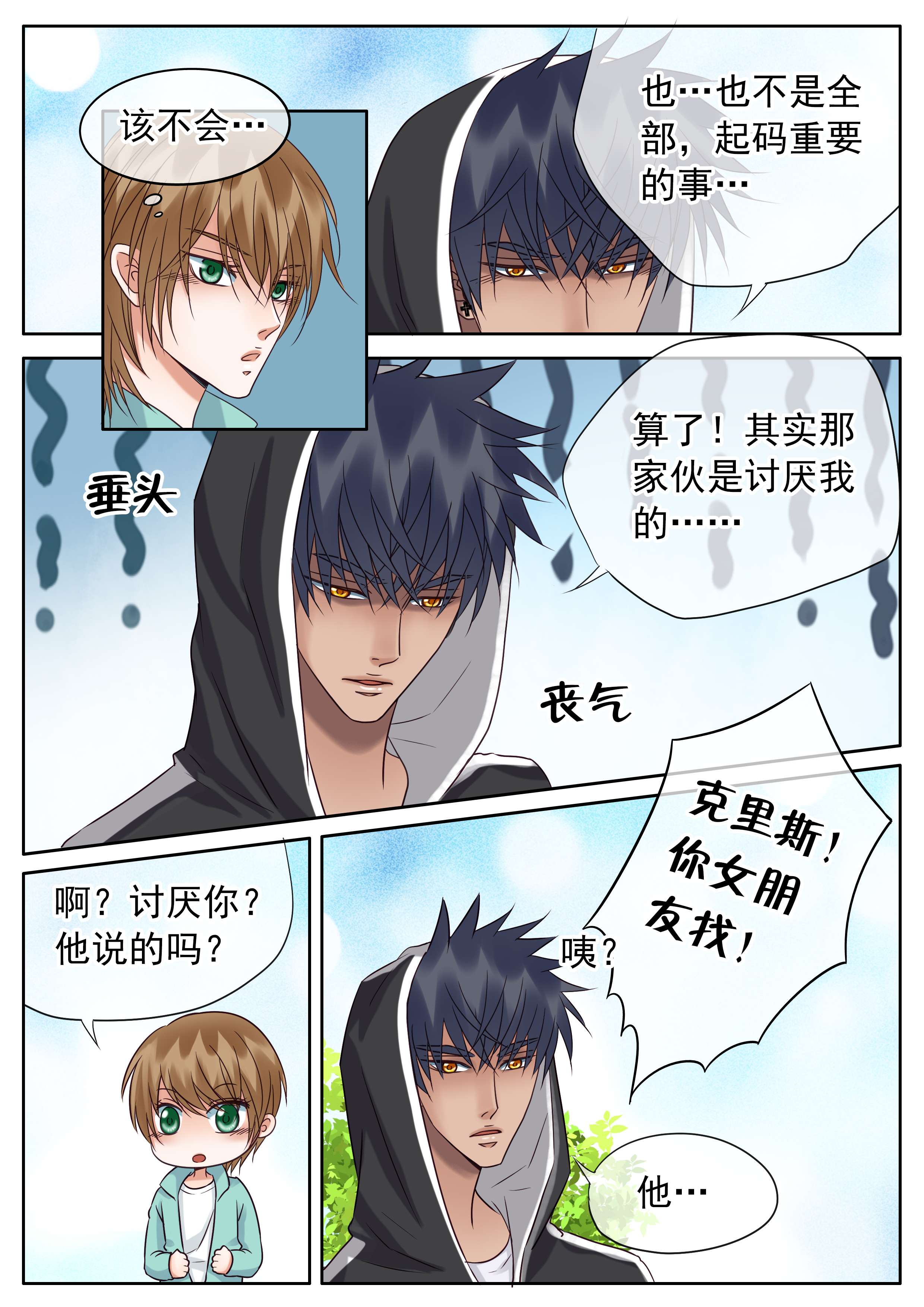 第40章：难缠的女人5