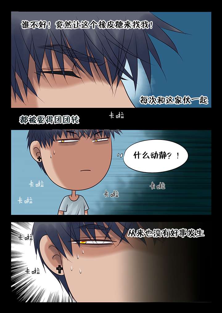第2章：晴天霹雳3