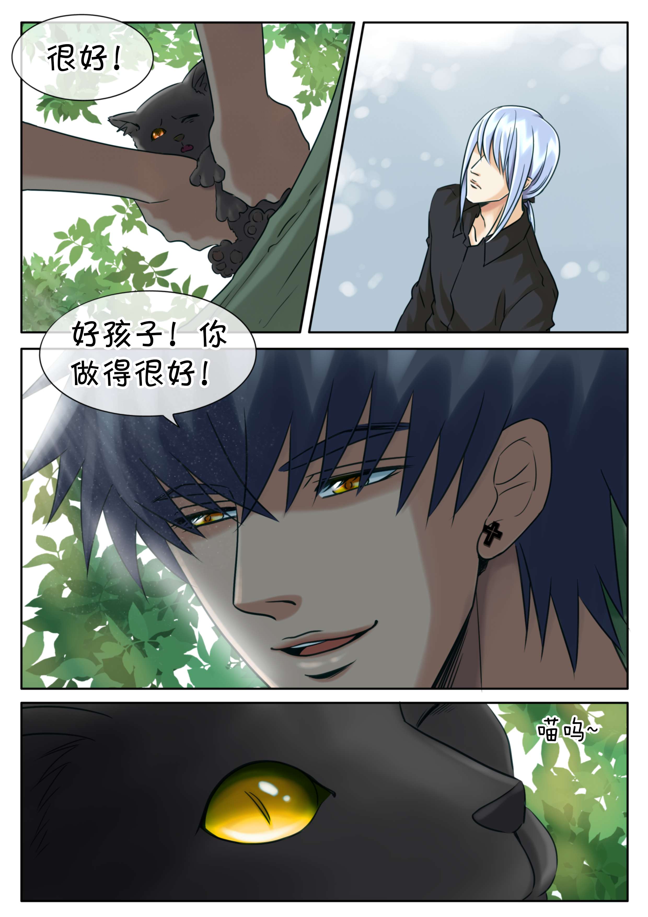 第26章：张牙舞爪6