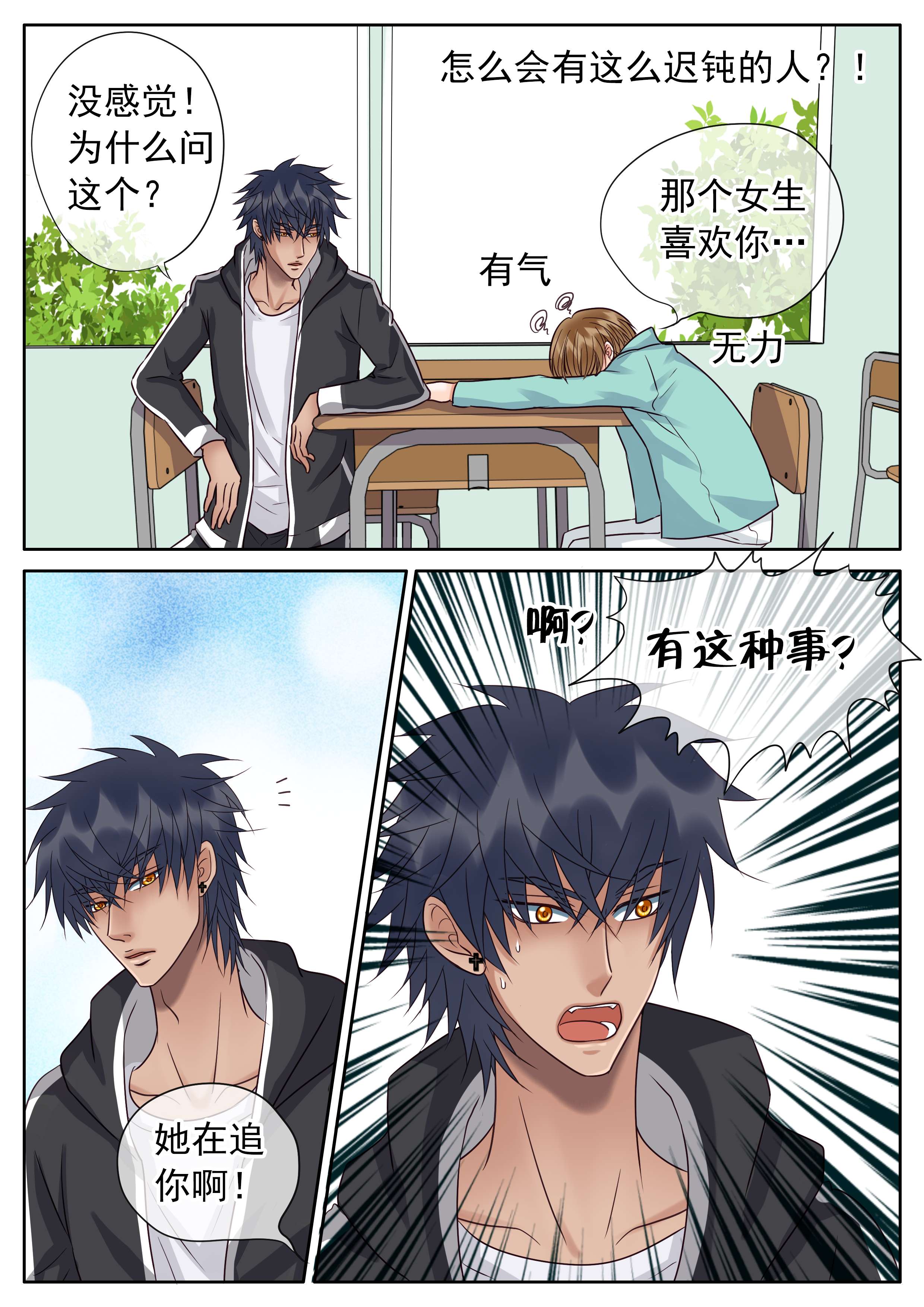 第40章：难缠的女人8