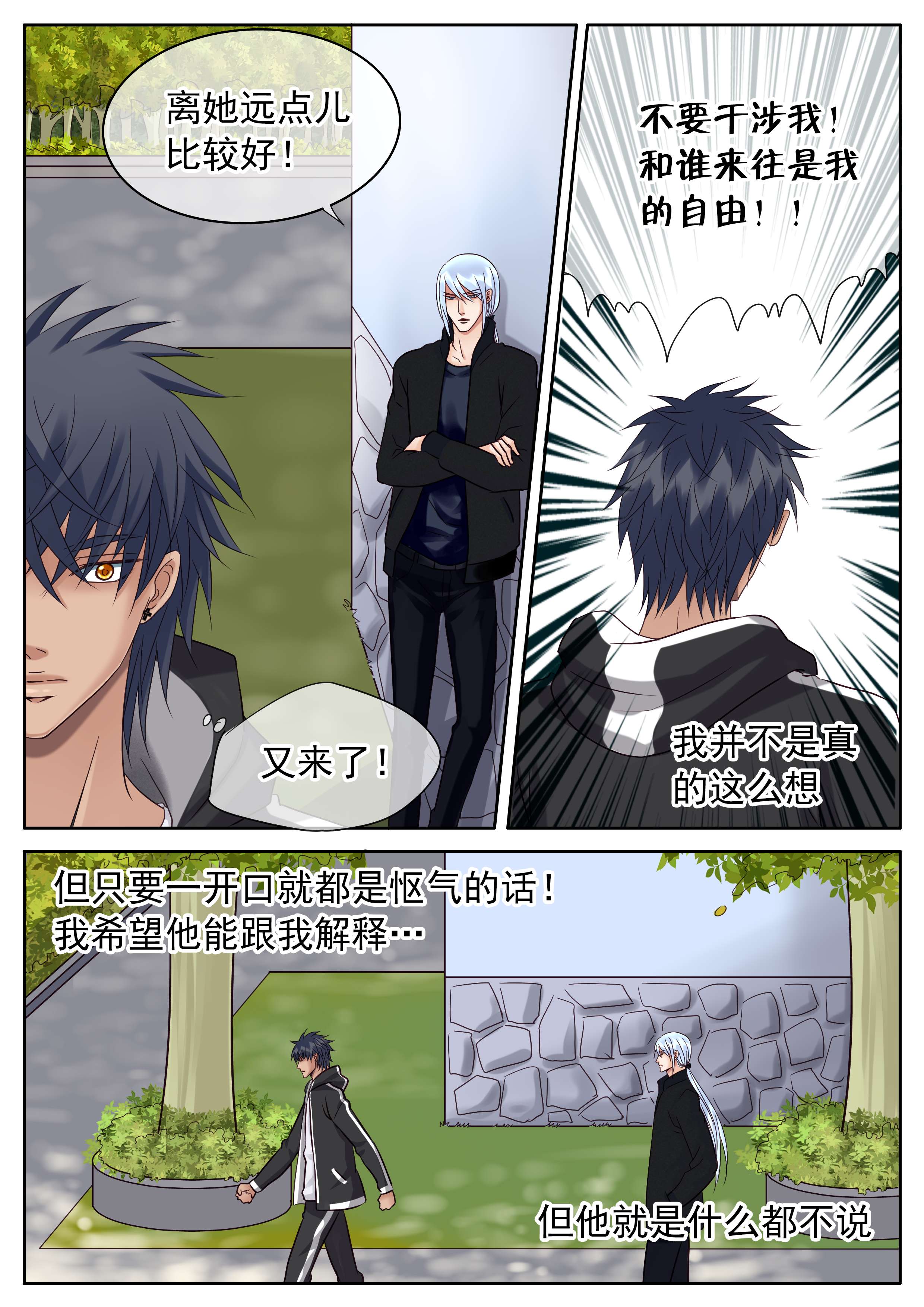第40章：难缠的女人1