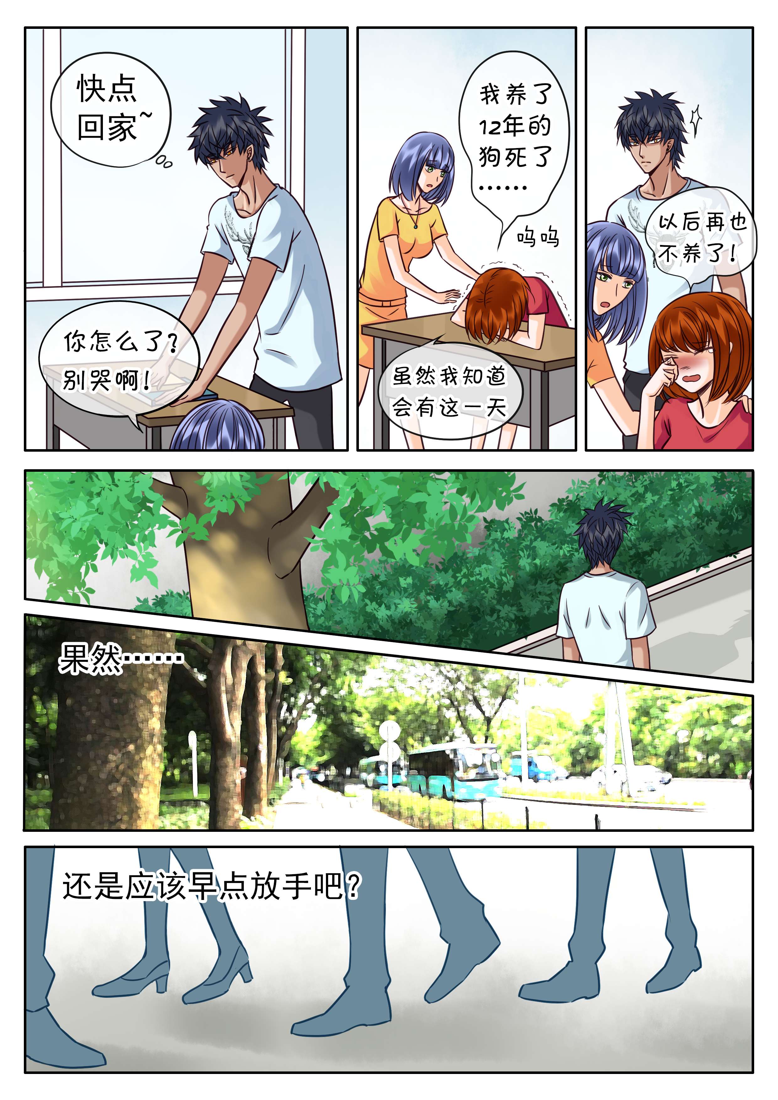 第35章：失去还是错过0