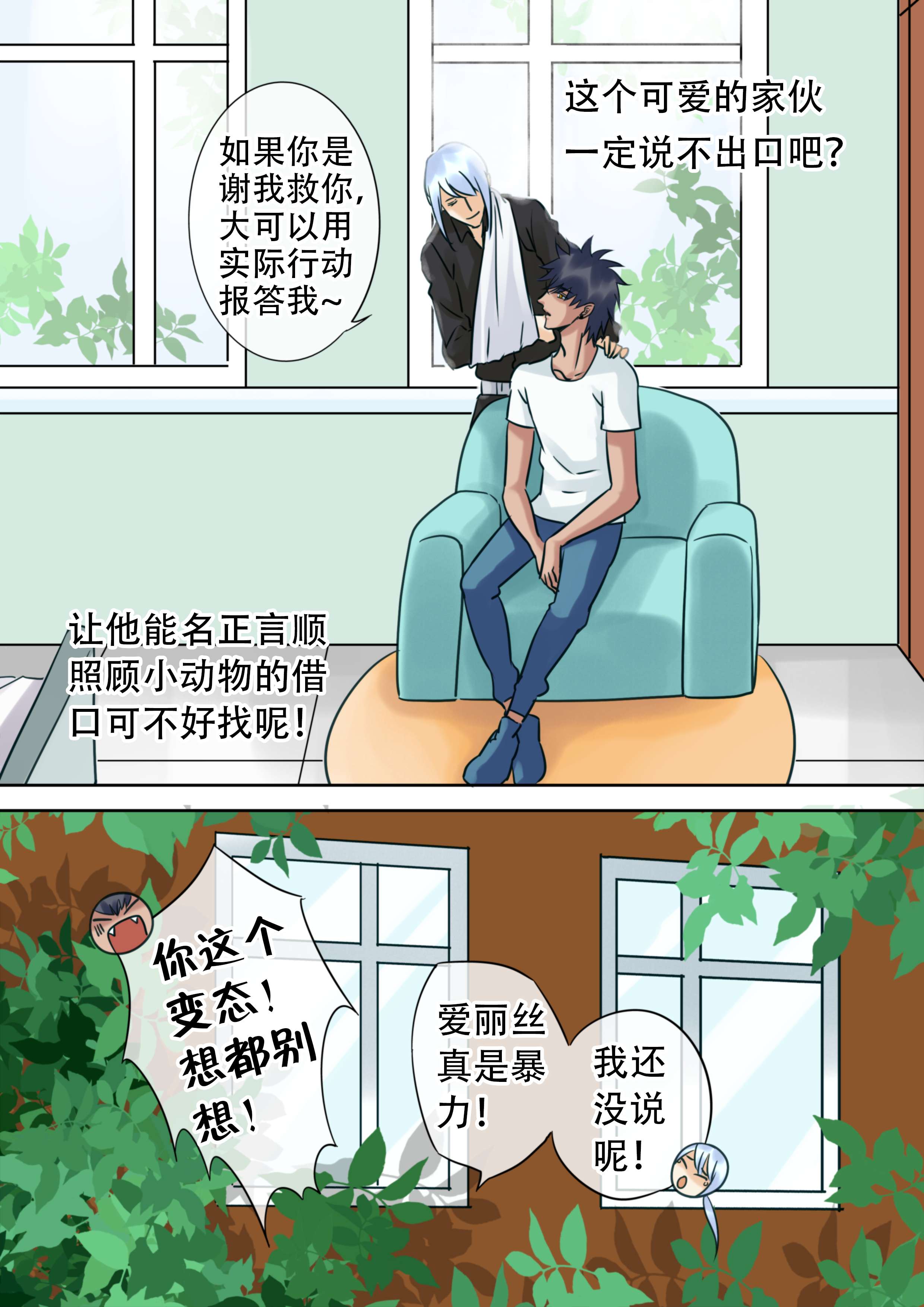 第27章：住院5
