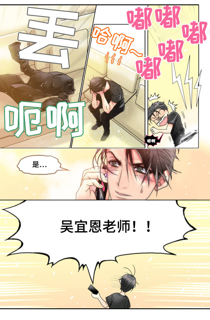 第2章：赴约8