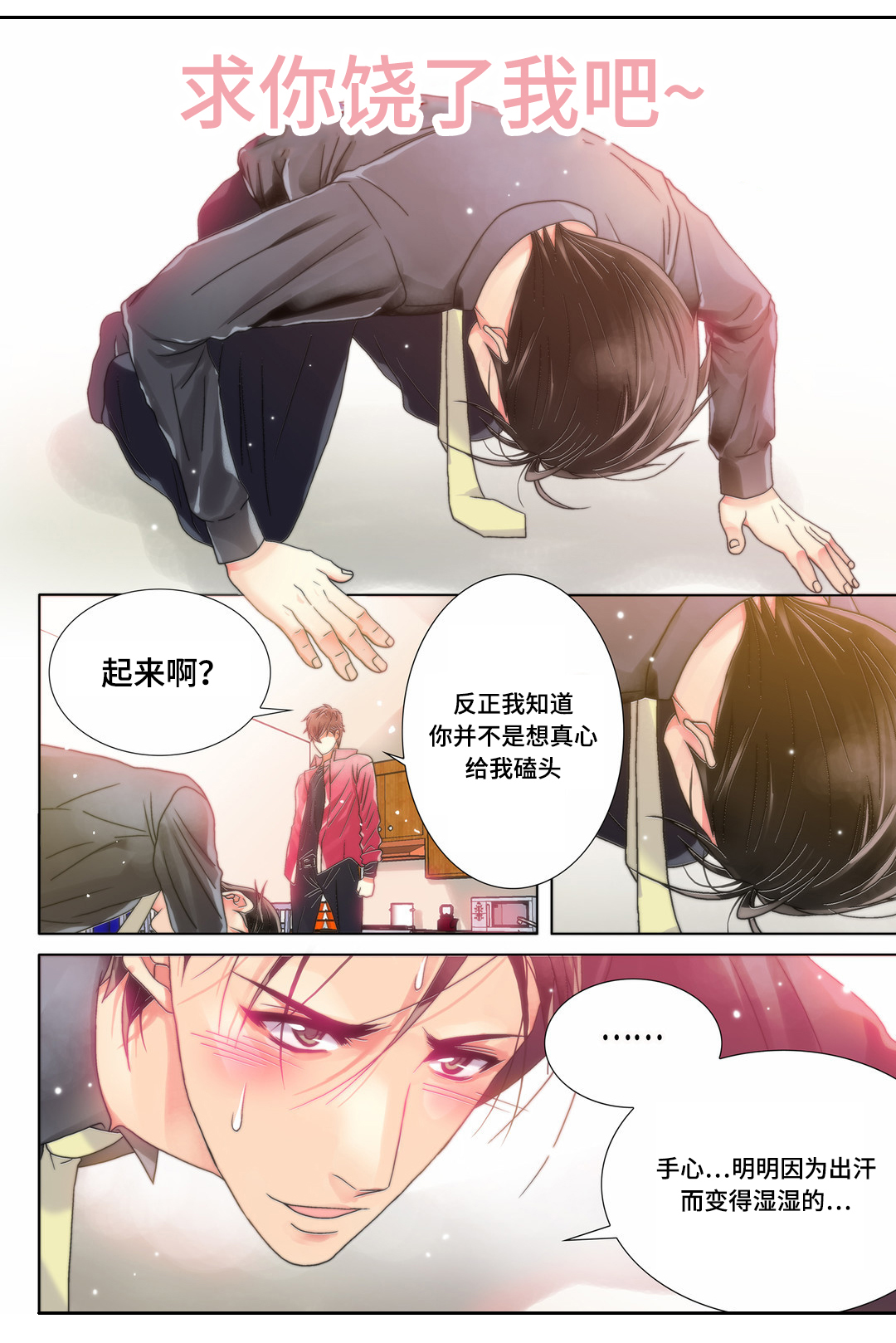 第8章：假动作10