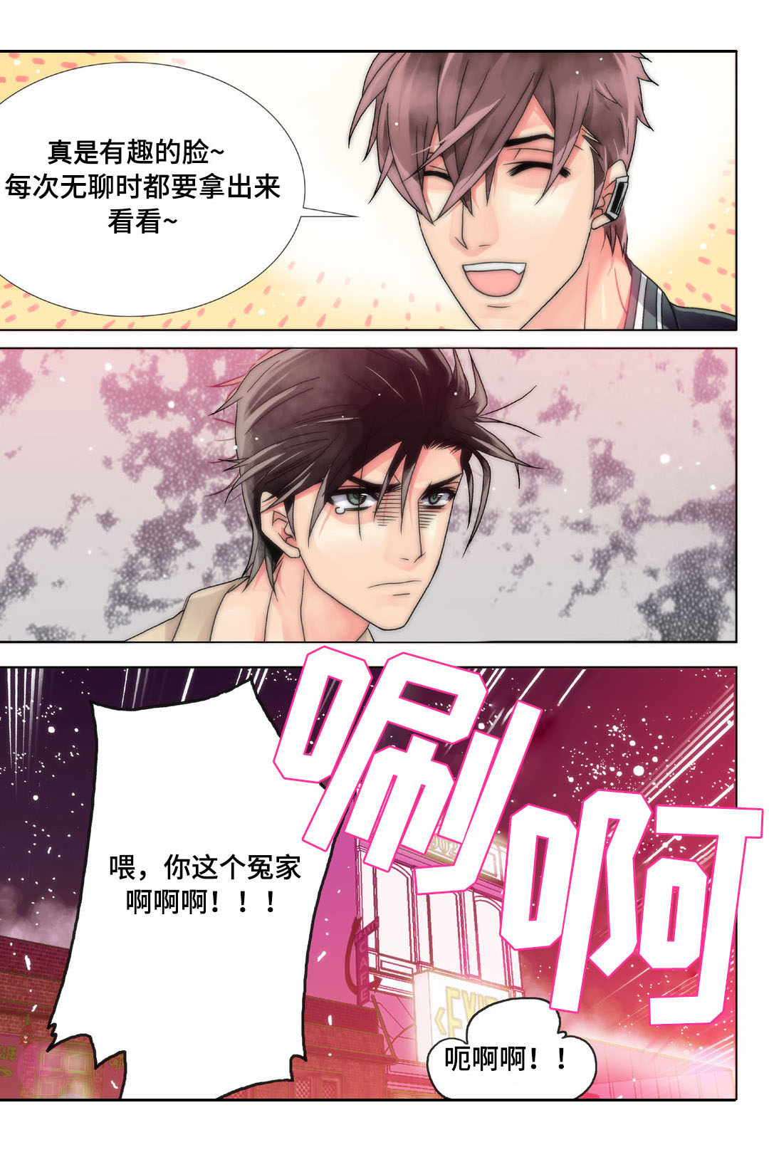 第7章：男人间的较量6