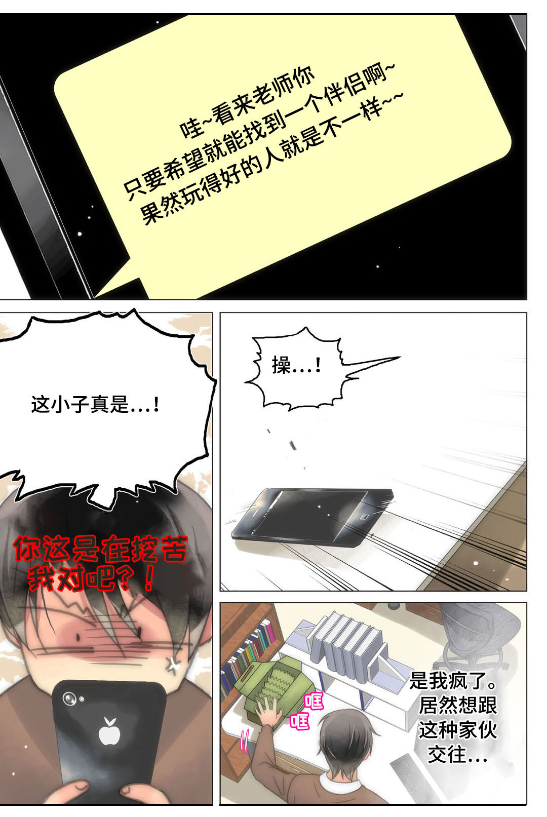 第20章：衬衫被扯坏11
